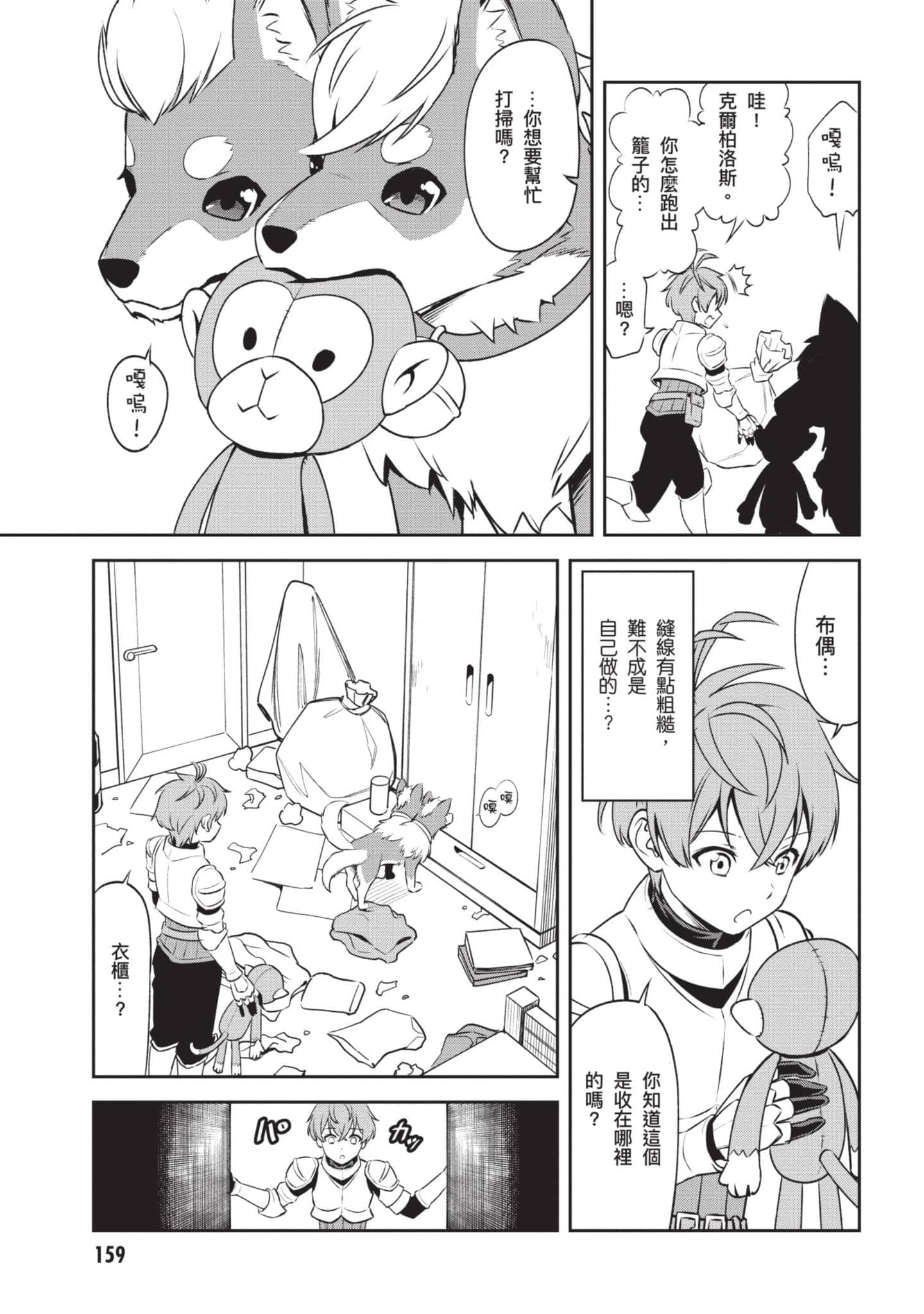 Page 160