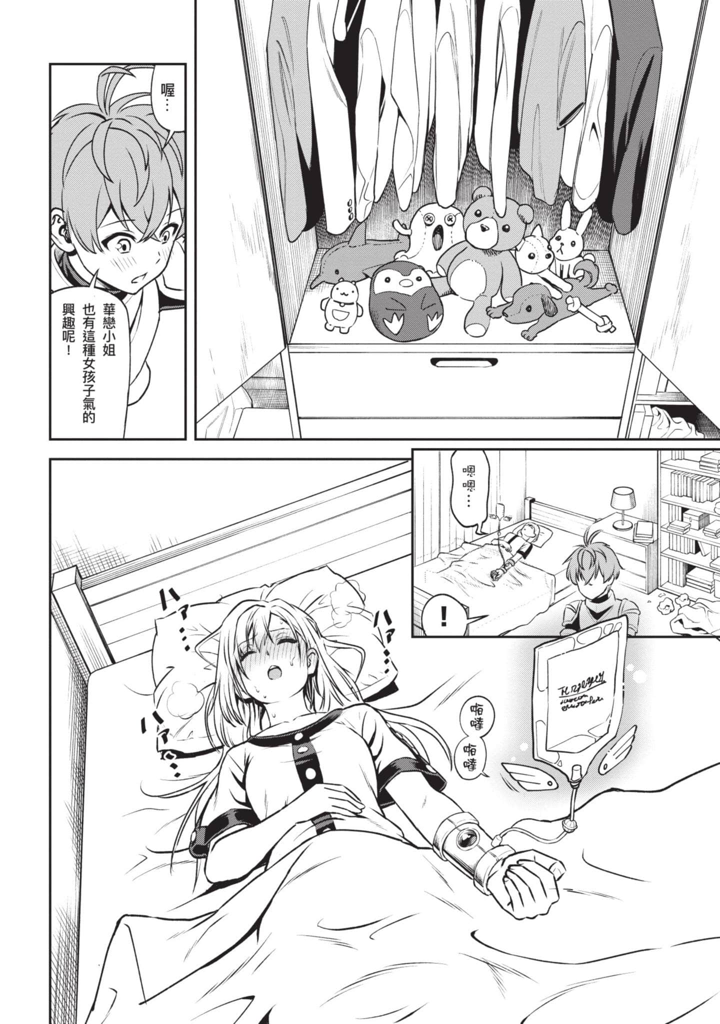 Page 161