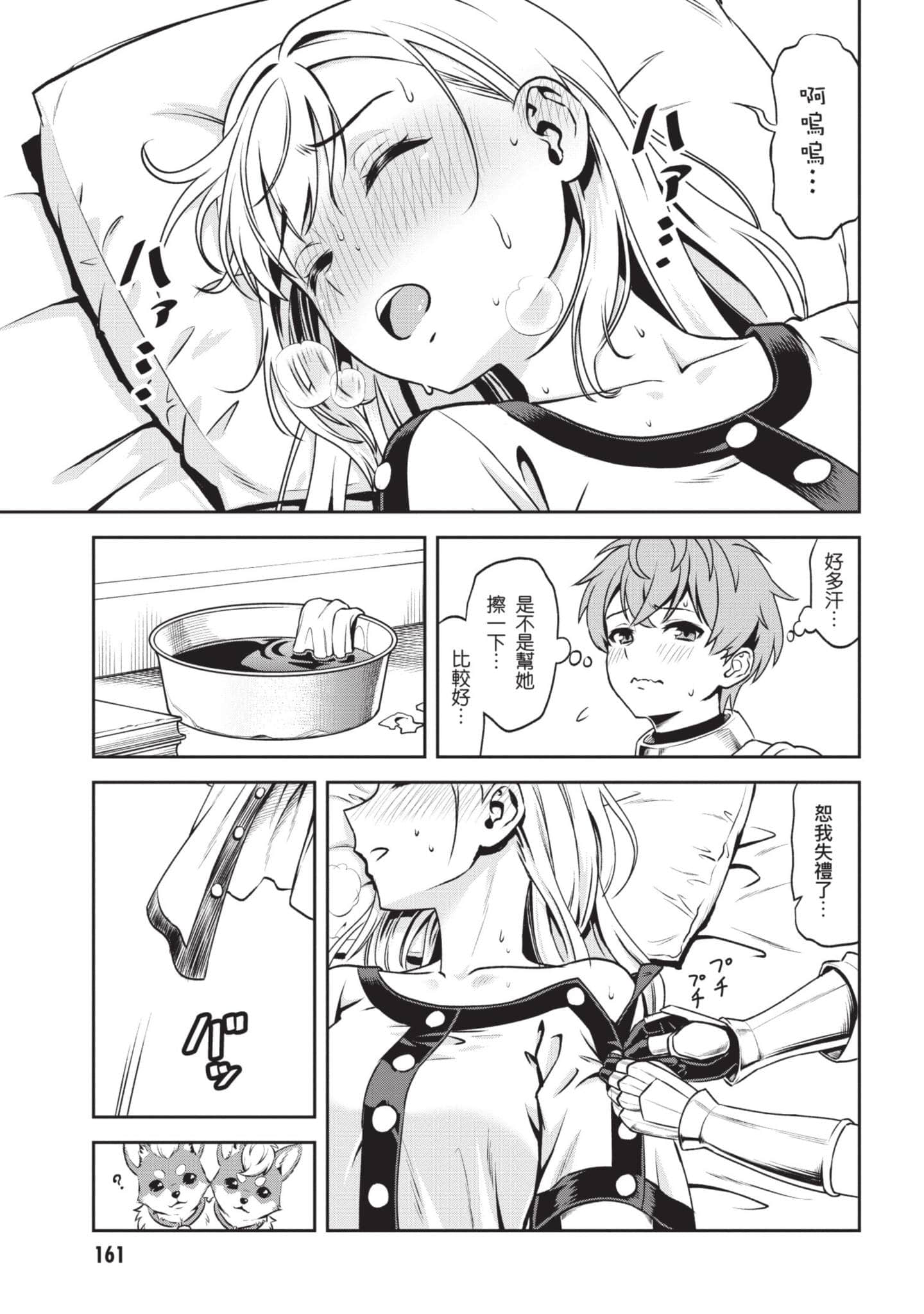 Page 162