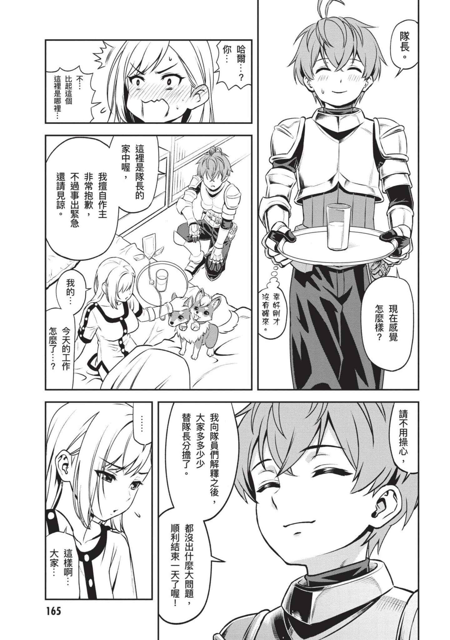 Page 166