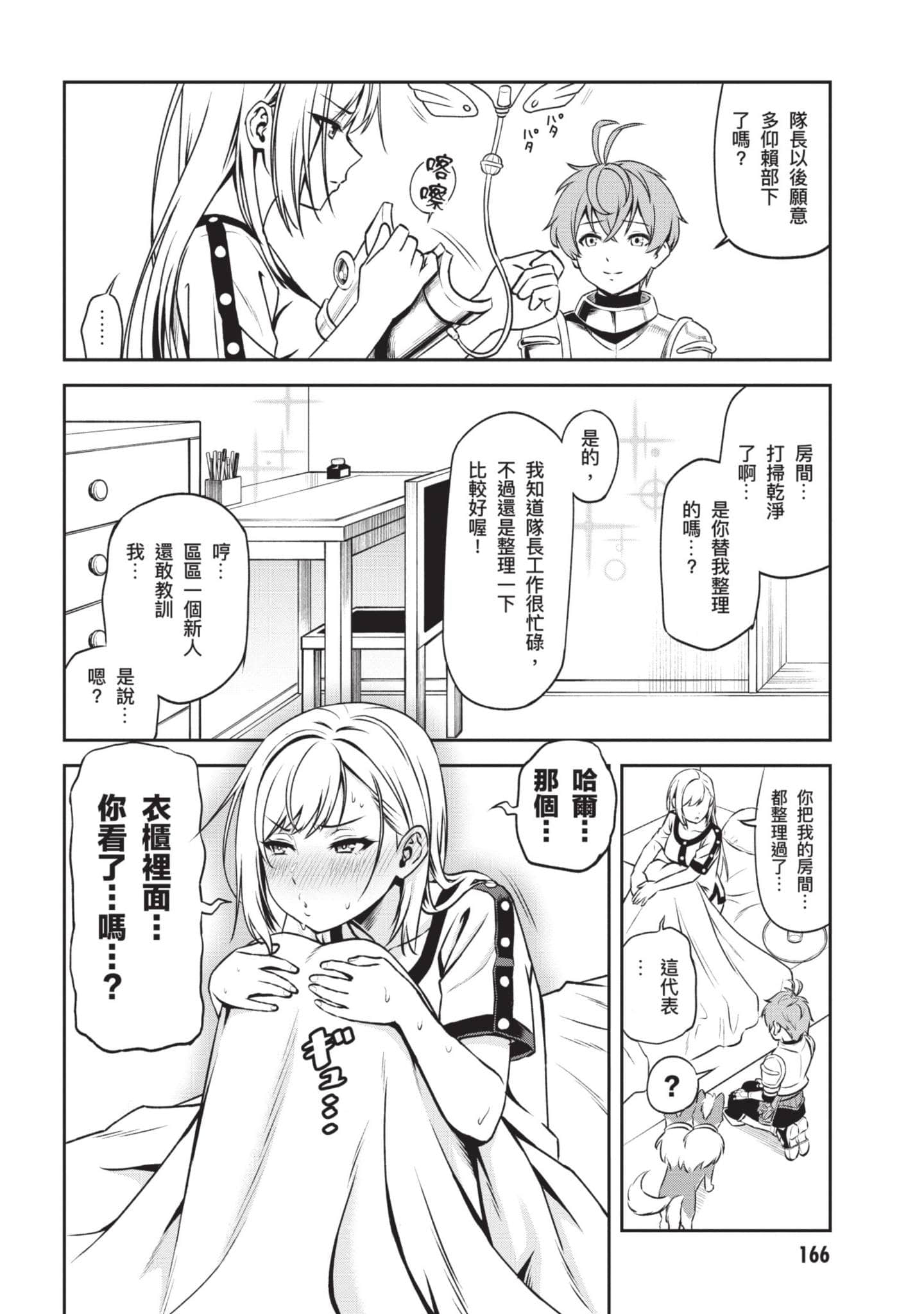Page 167