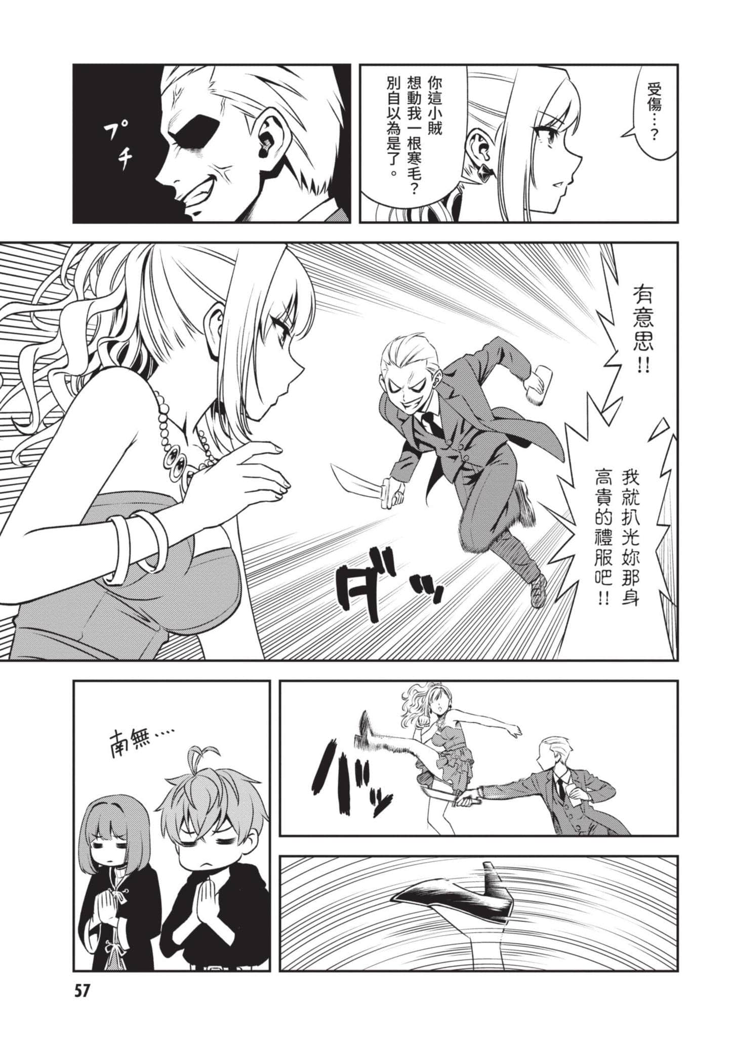 Page 58