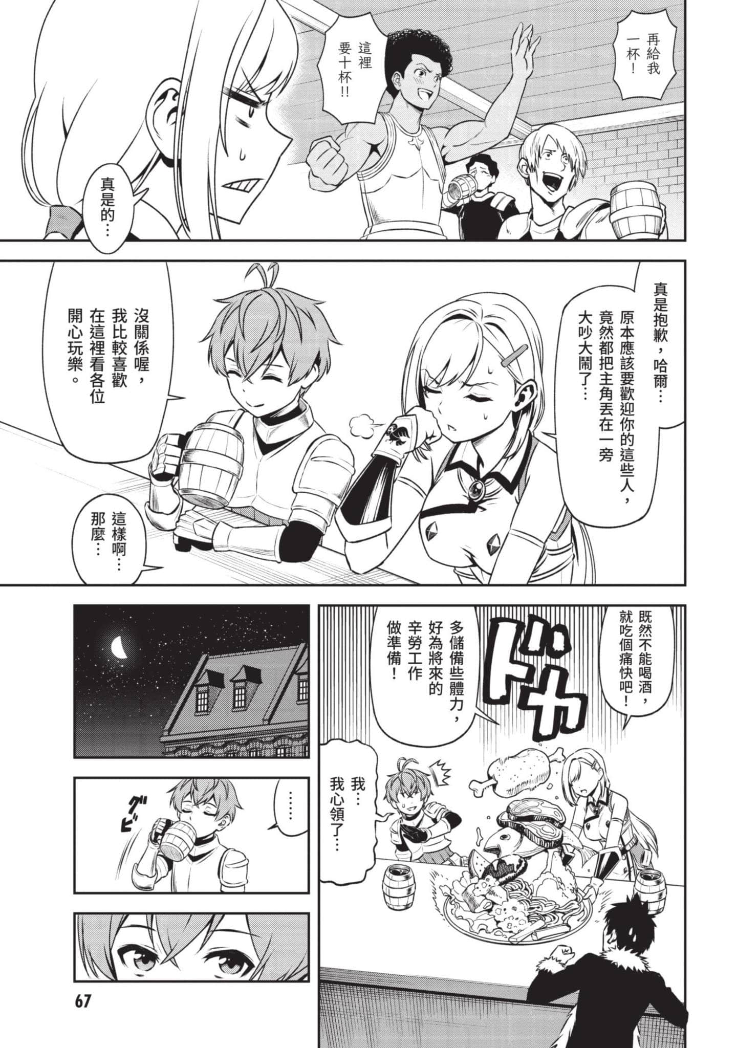 Page 68