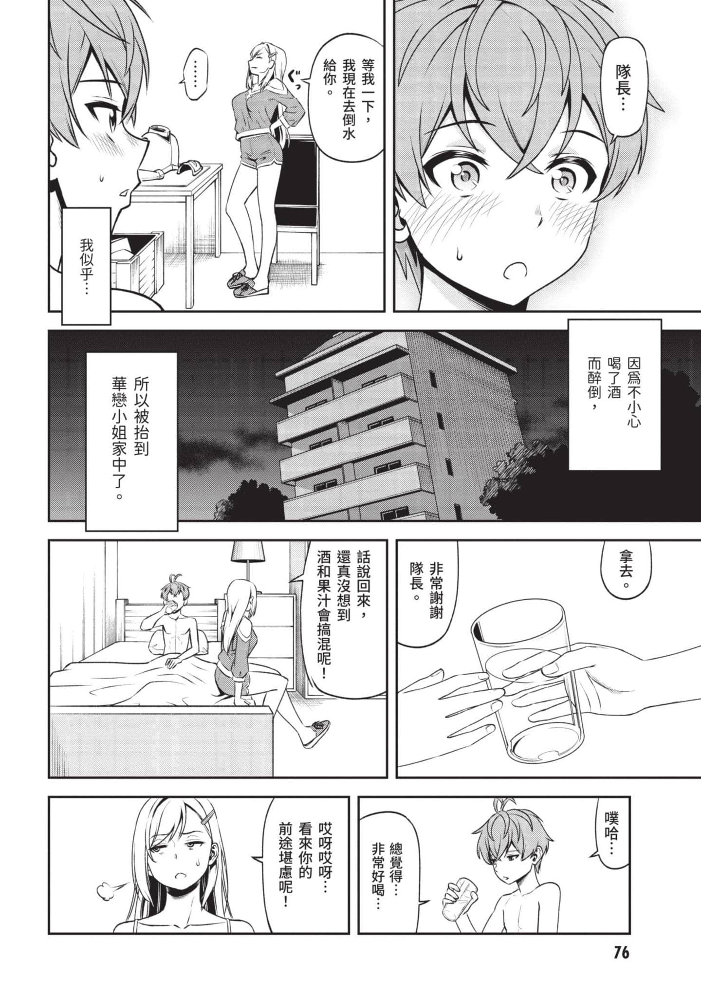 Page 77