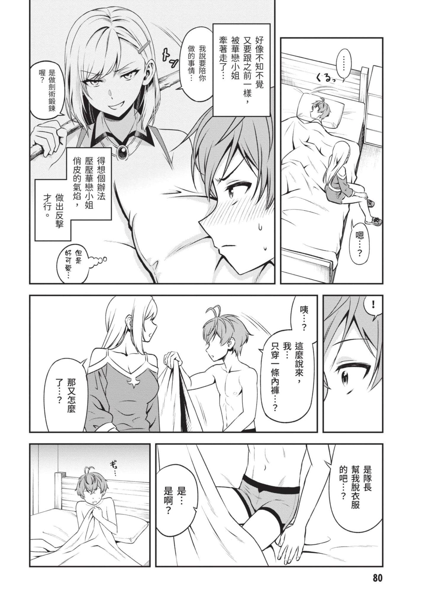Page 81