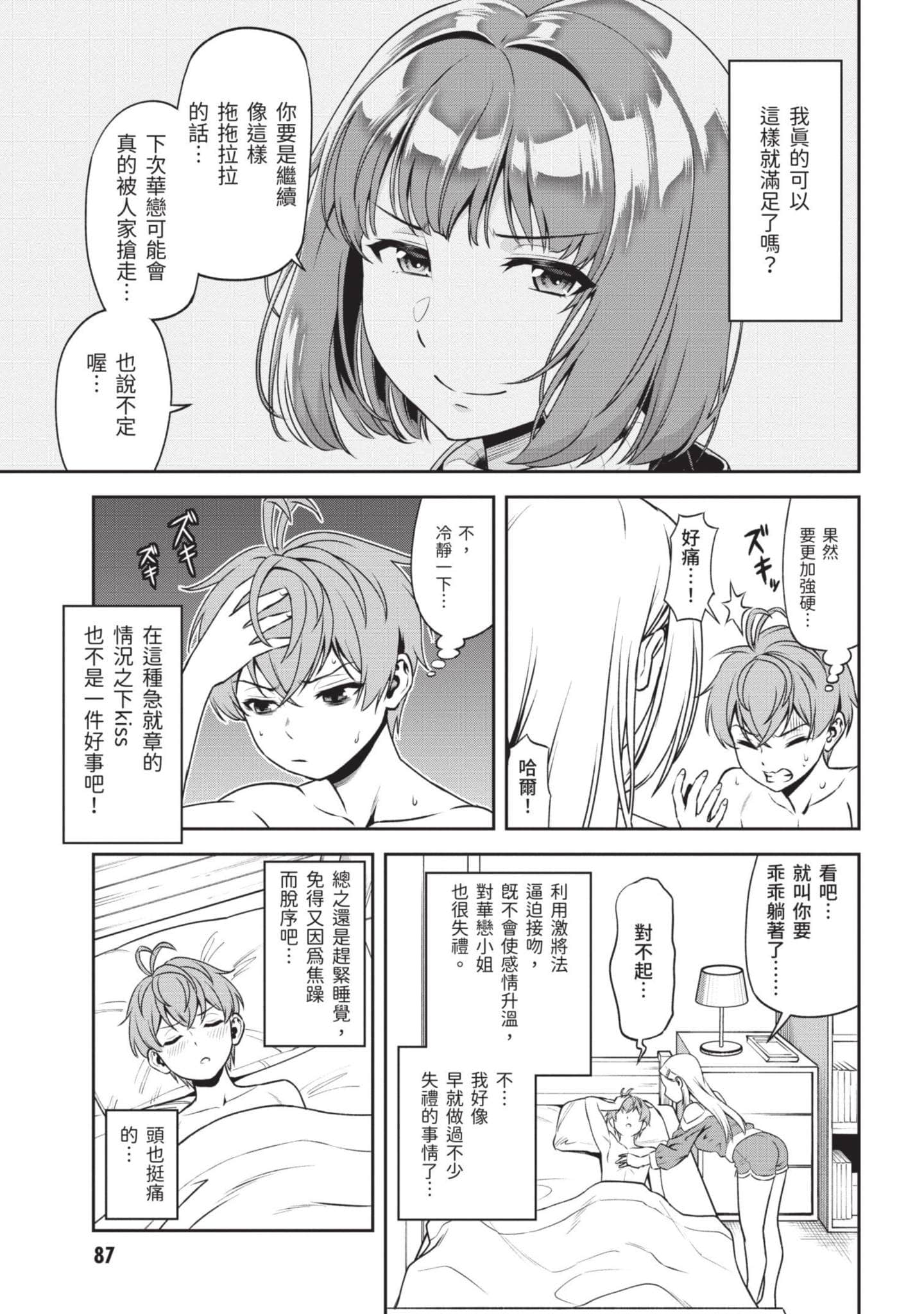 Page 88