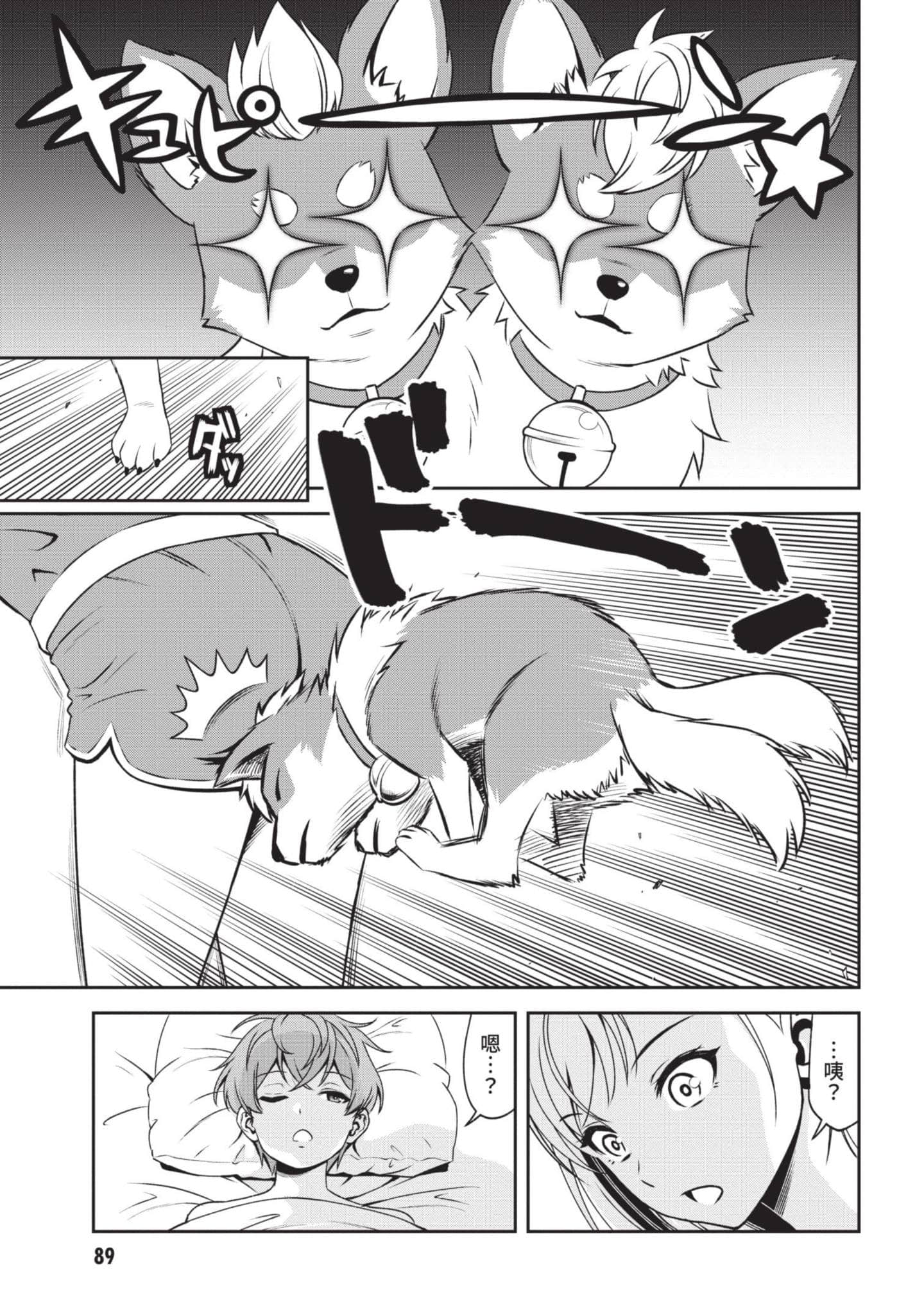 Page 90