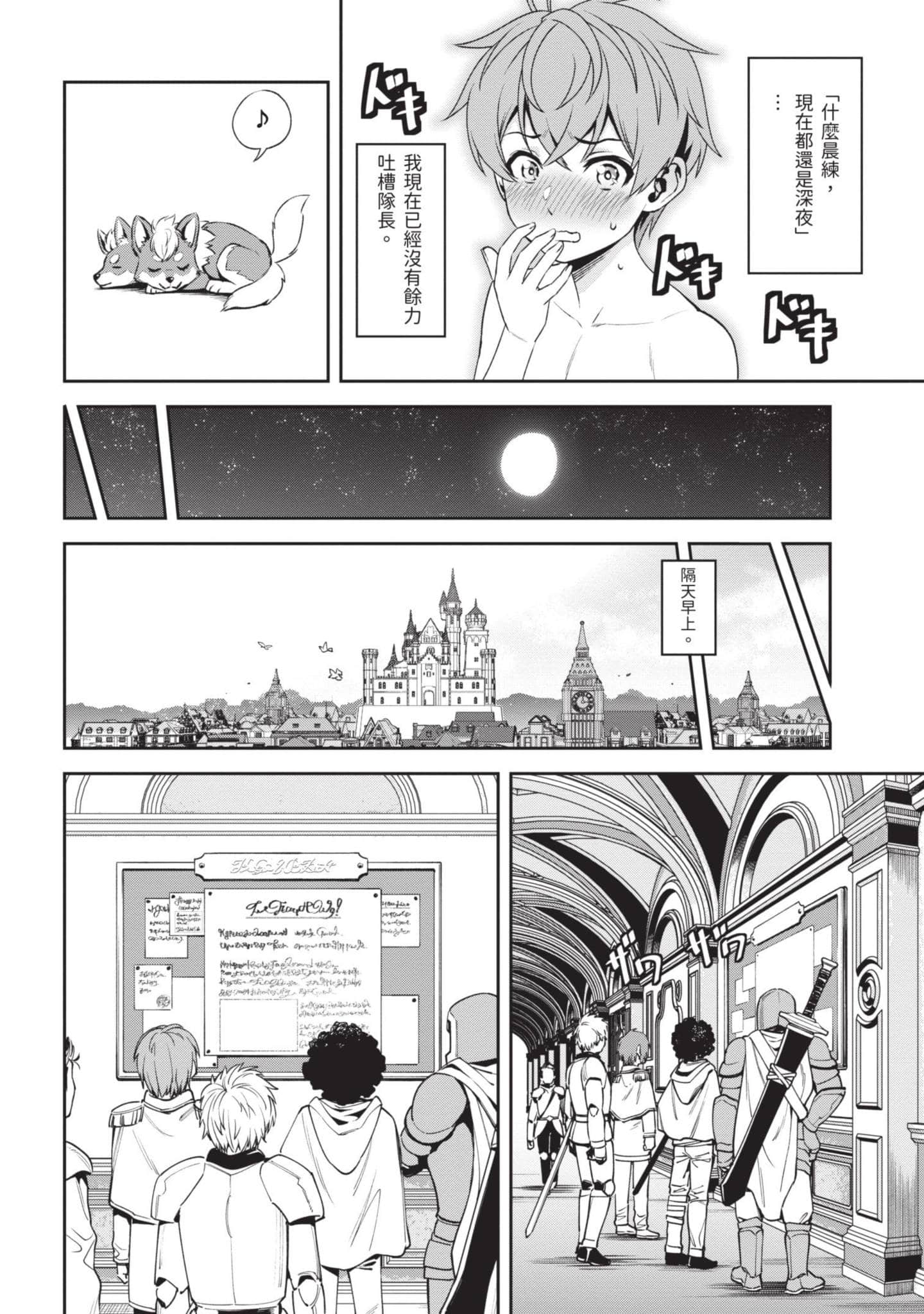 Page 97