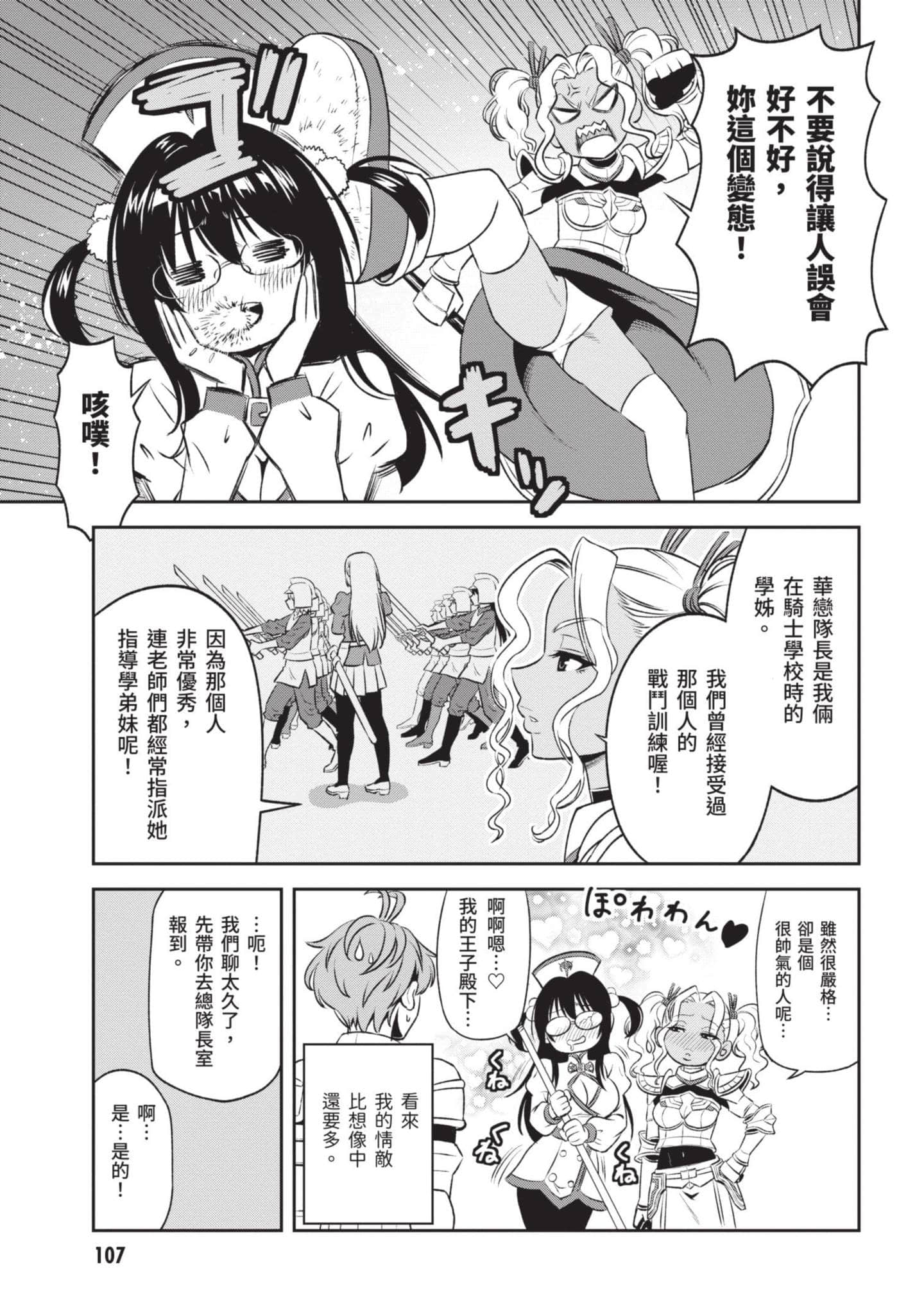 Page 108