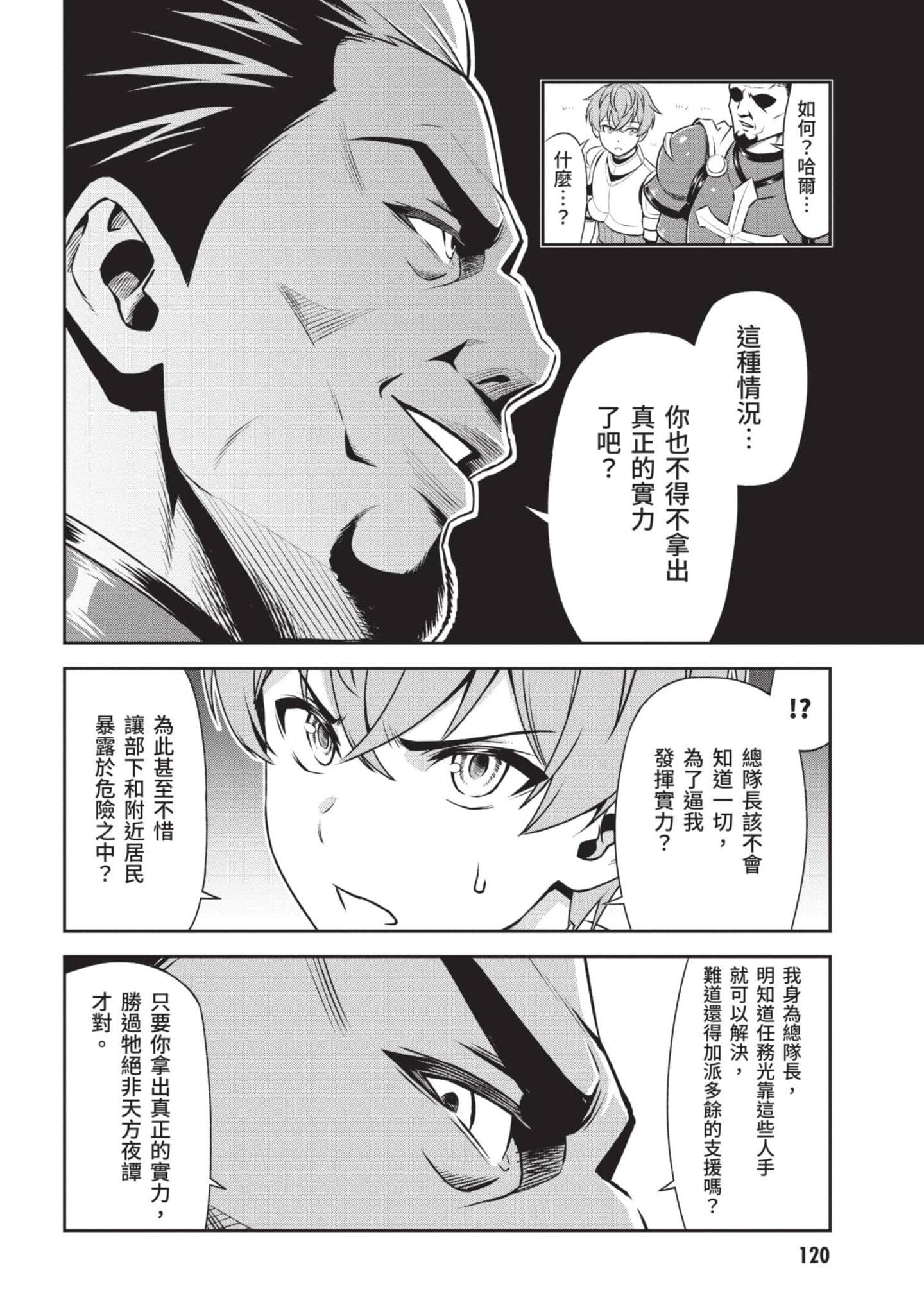 Page 121