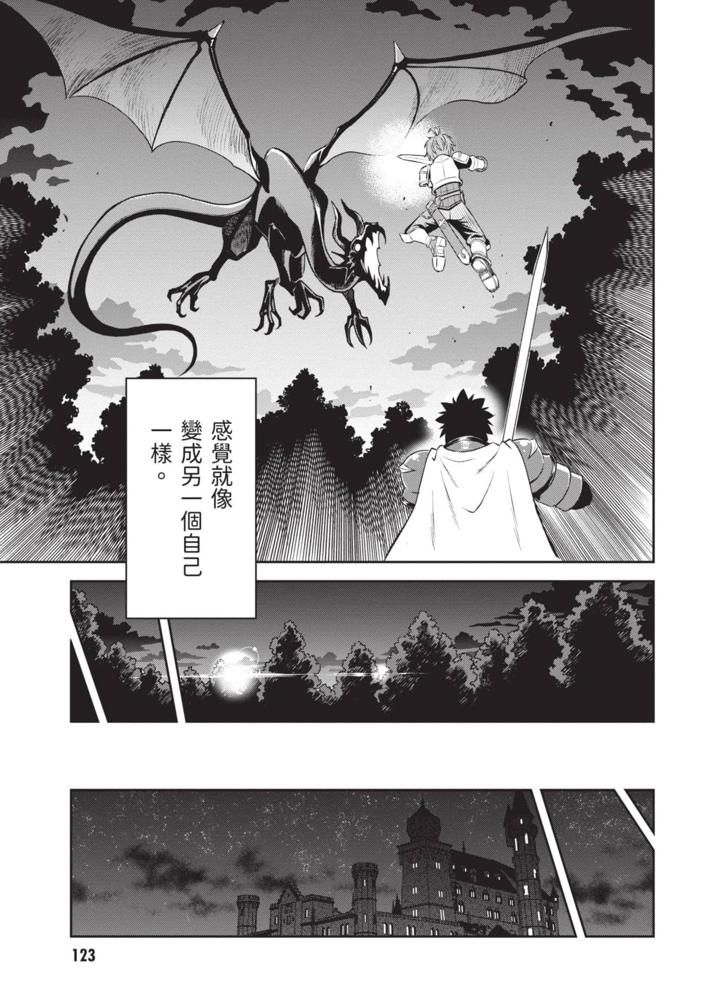 Page 124