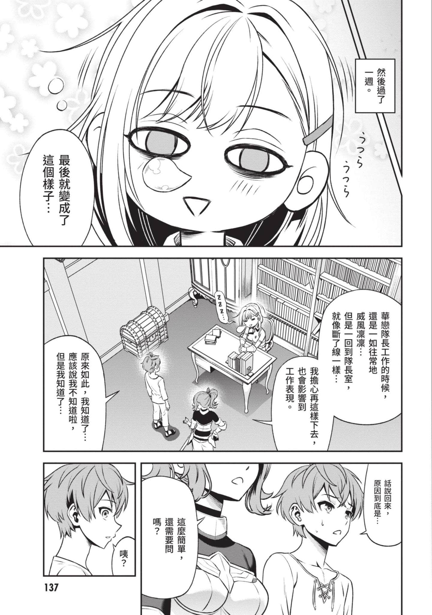 Page 138