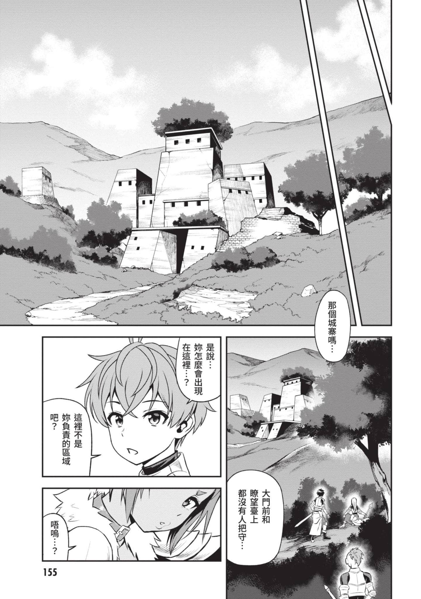 Page 156