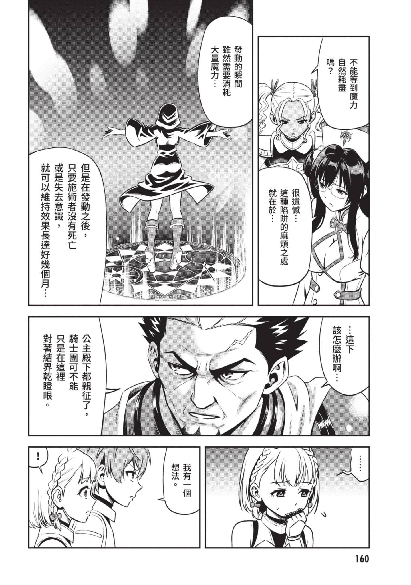 Page 161