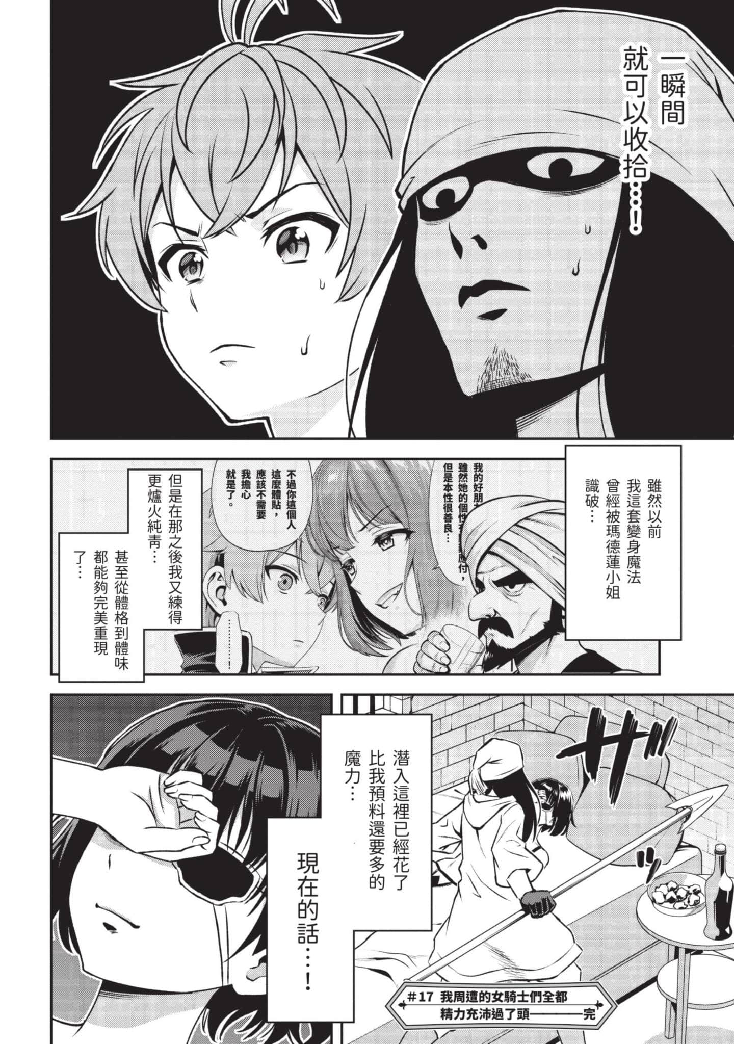 Page 167