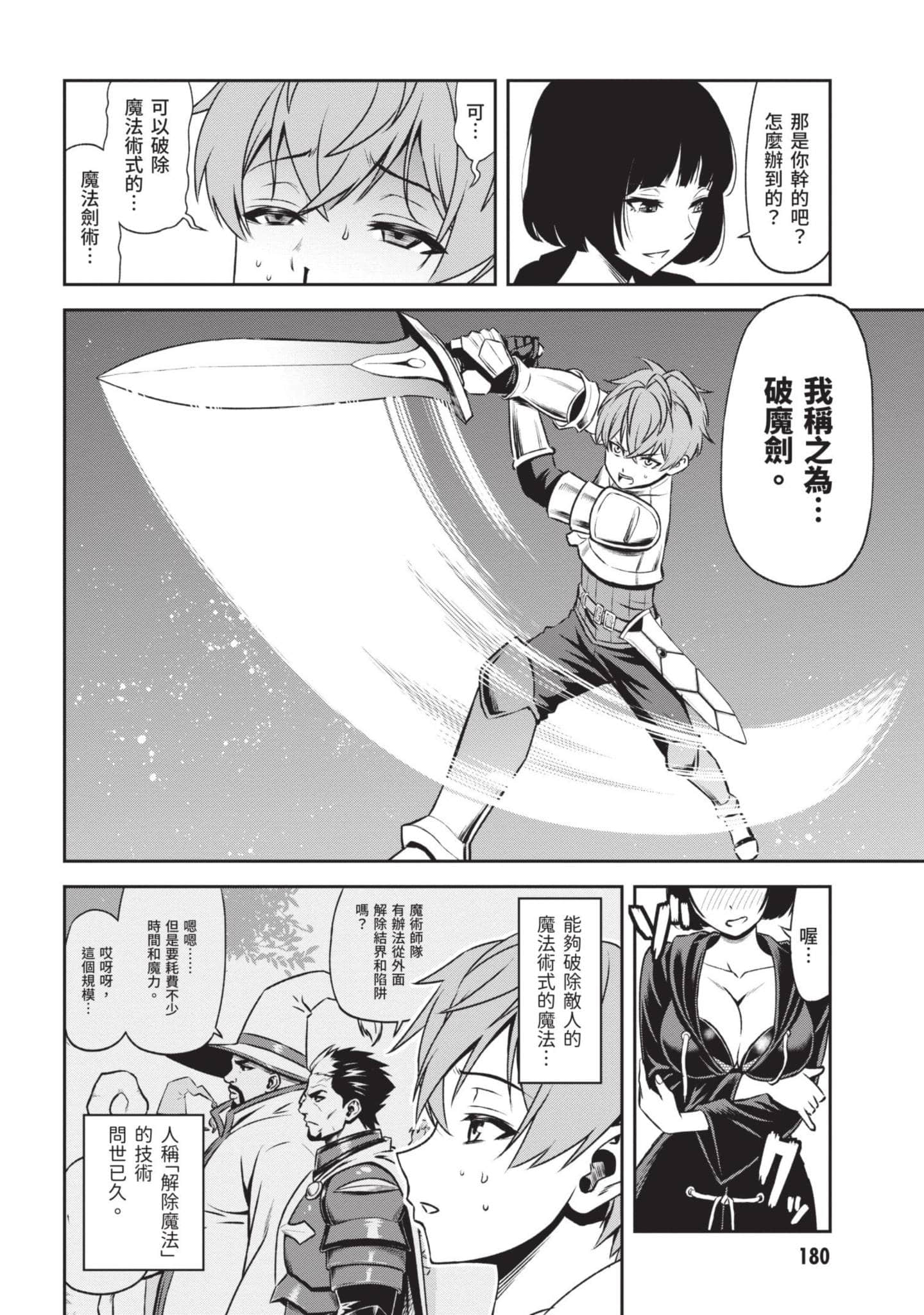 Page 181