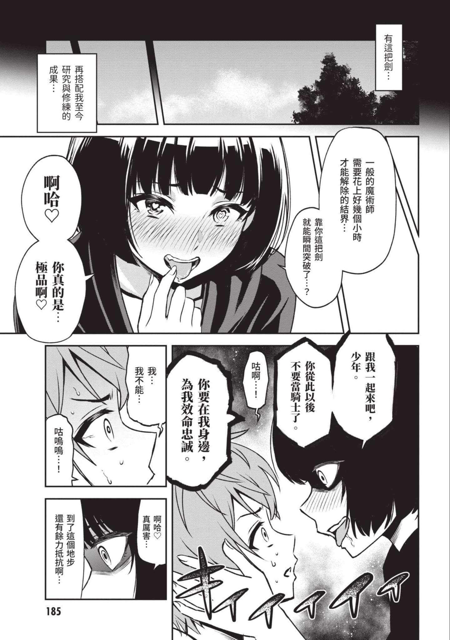 Page 186