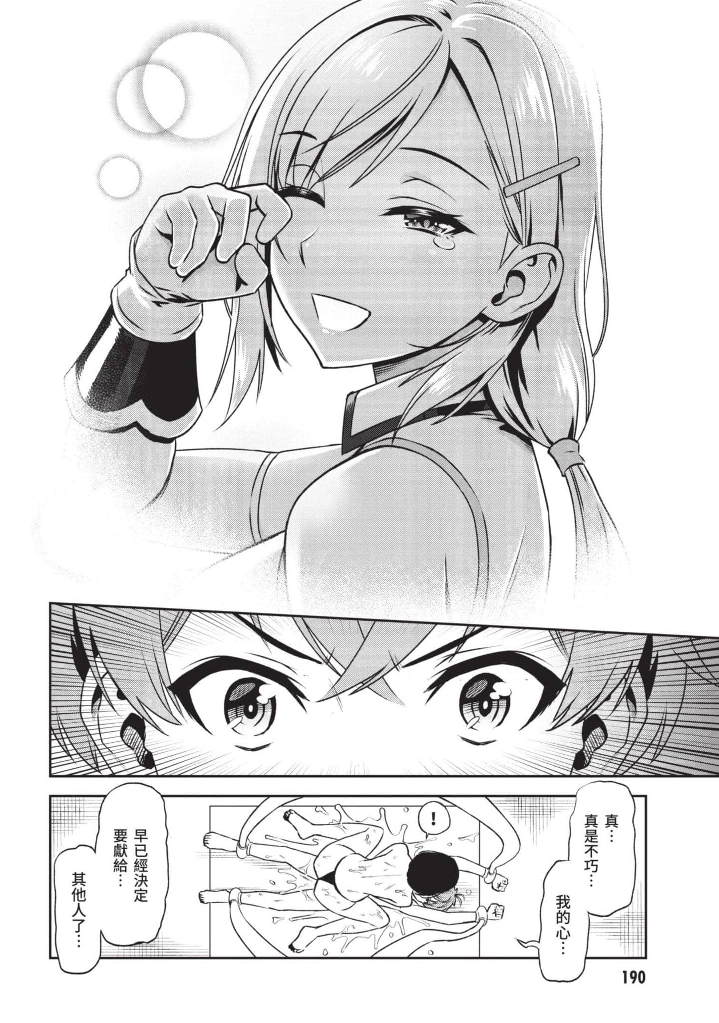 Page 191