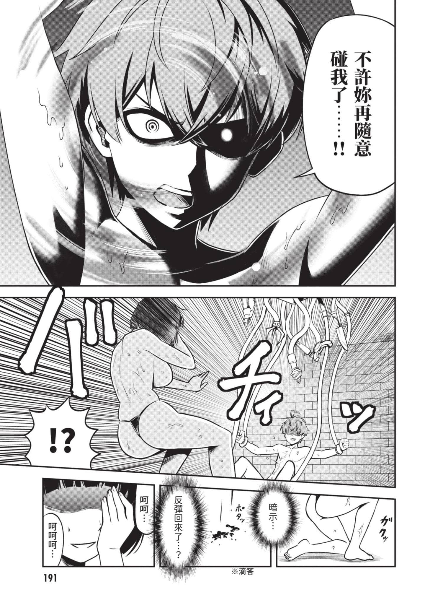 Page 192