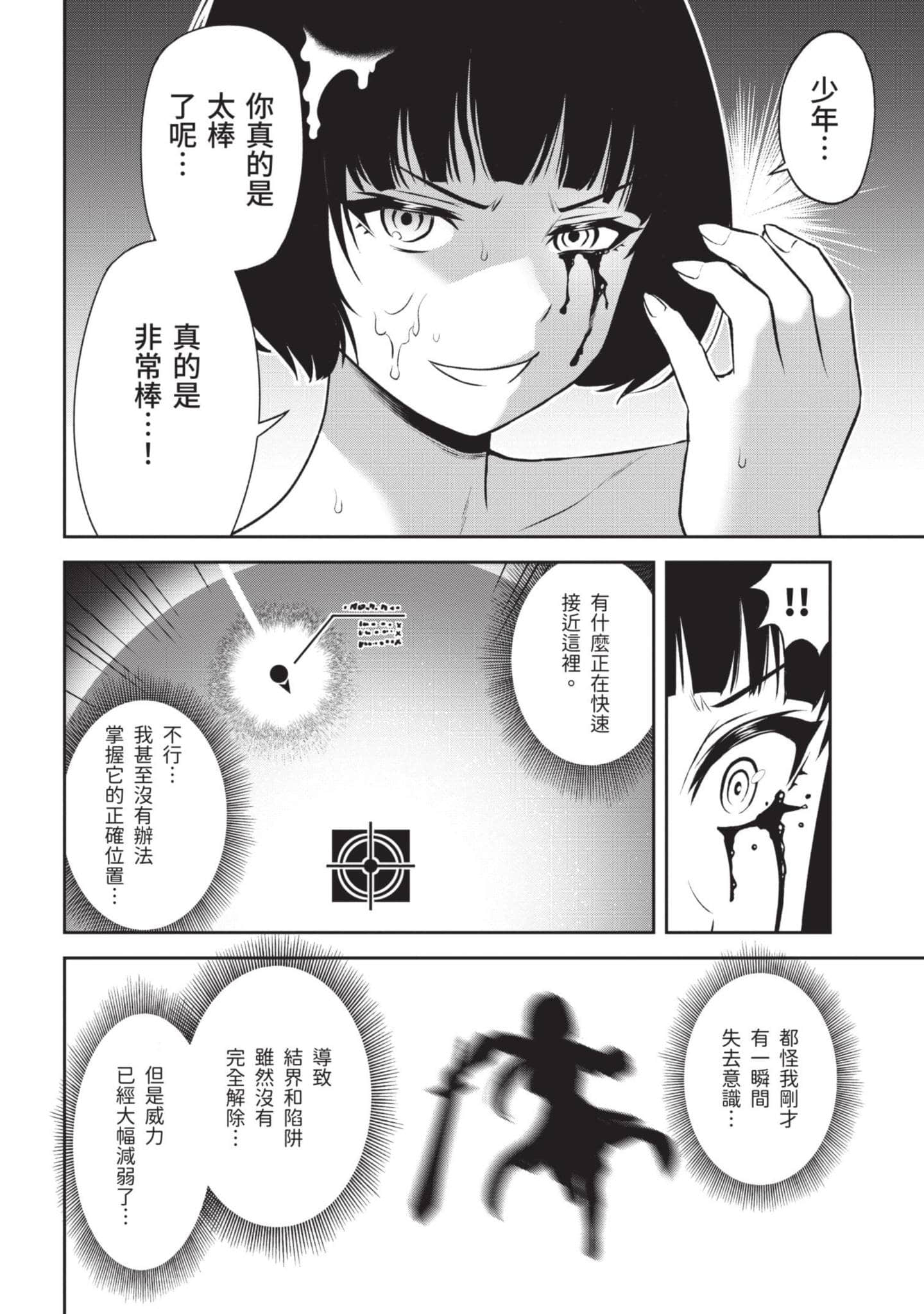Page 193