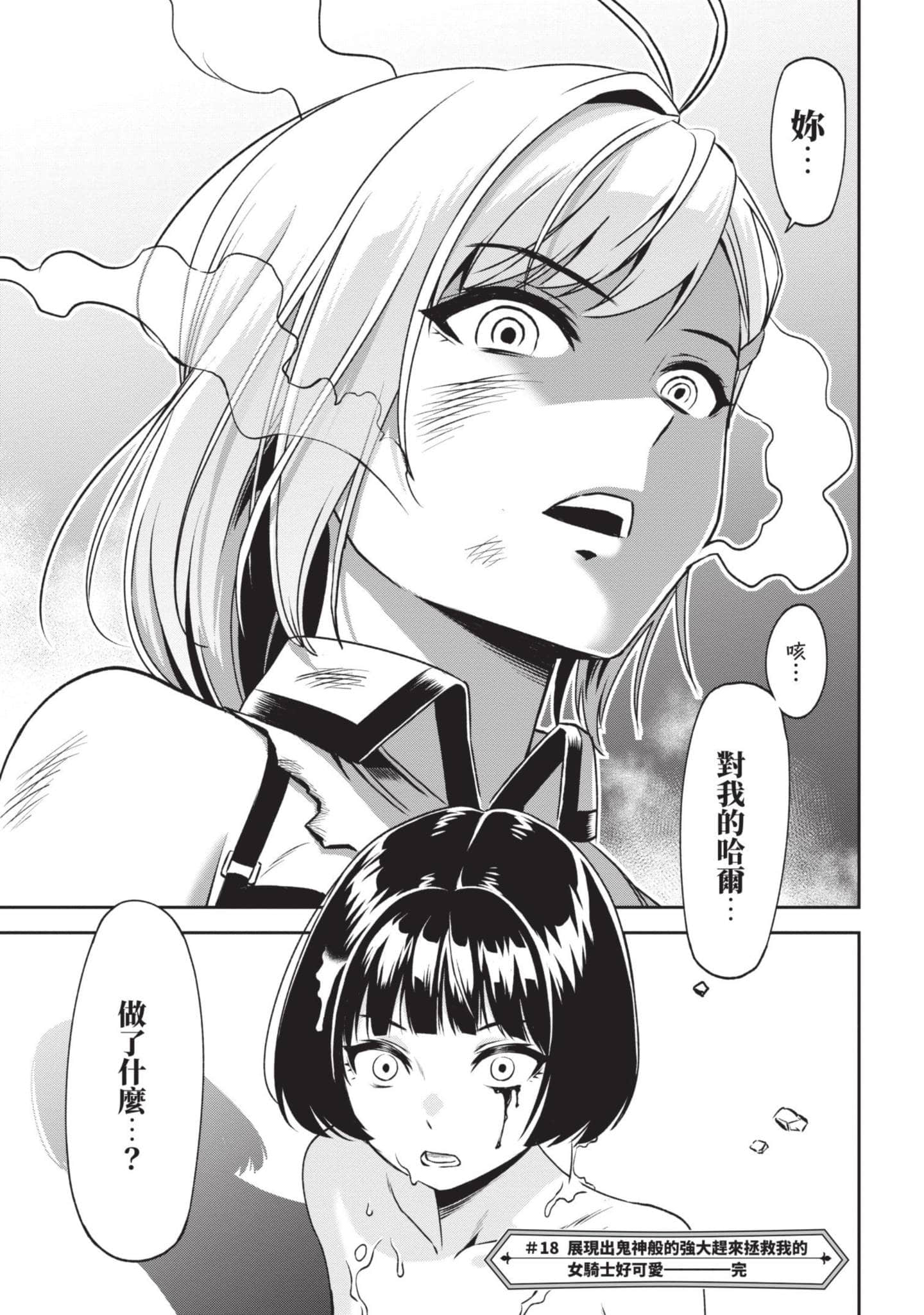 Page 196