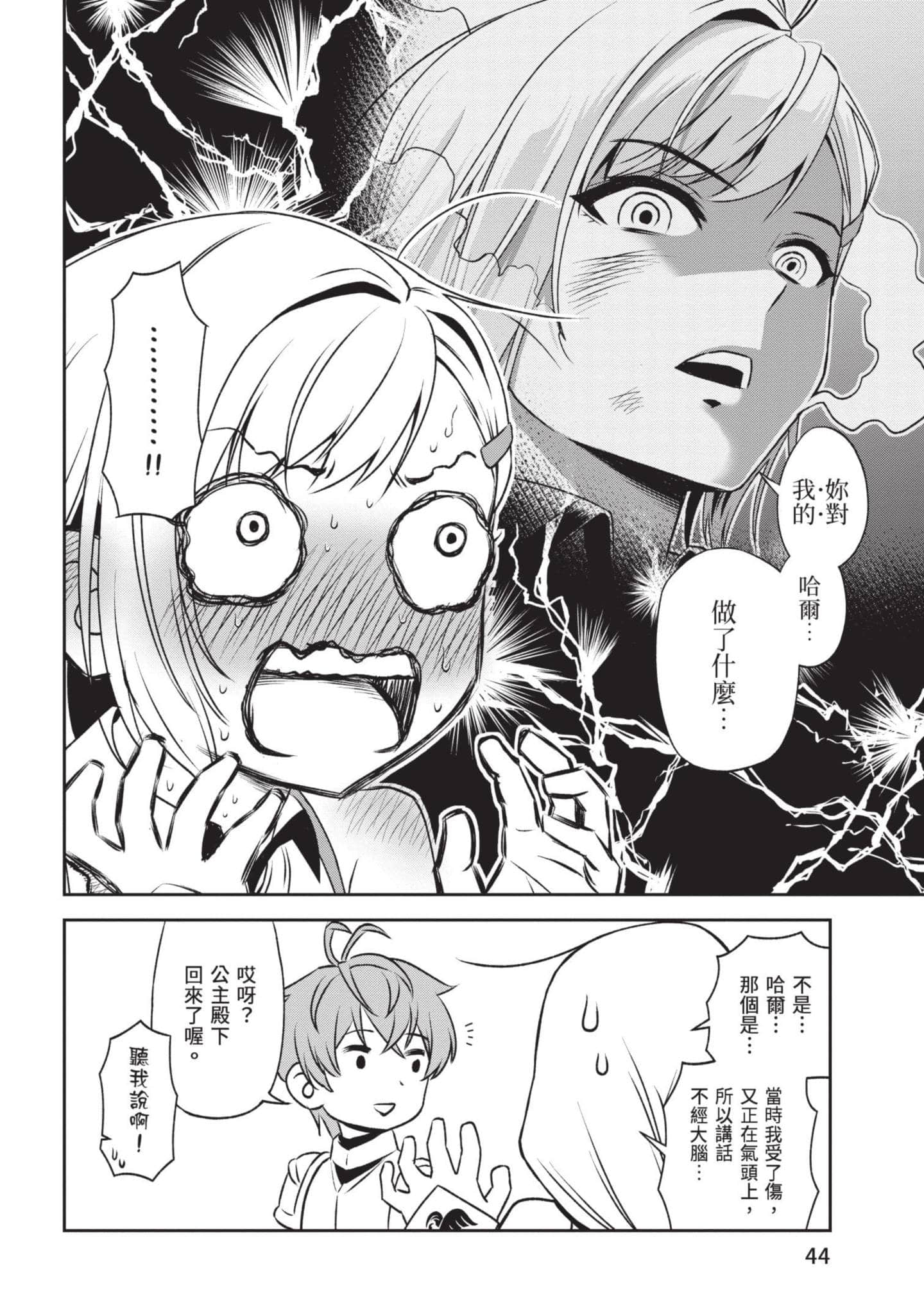 Page 45