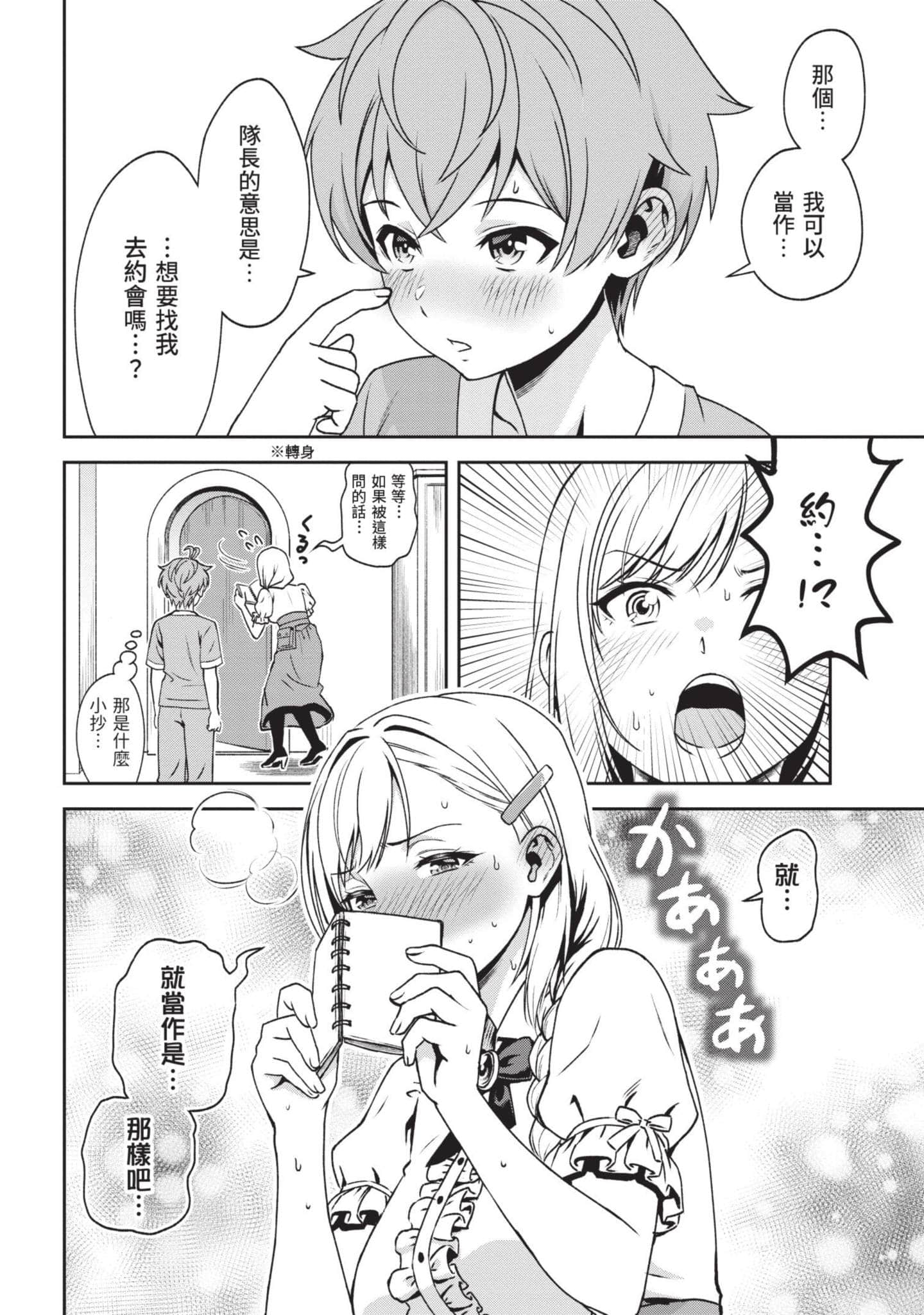 Page 77