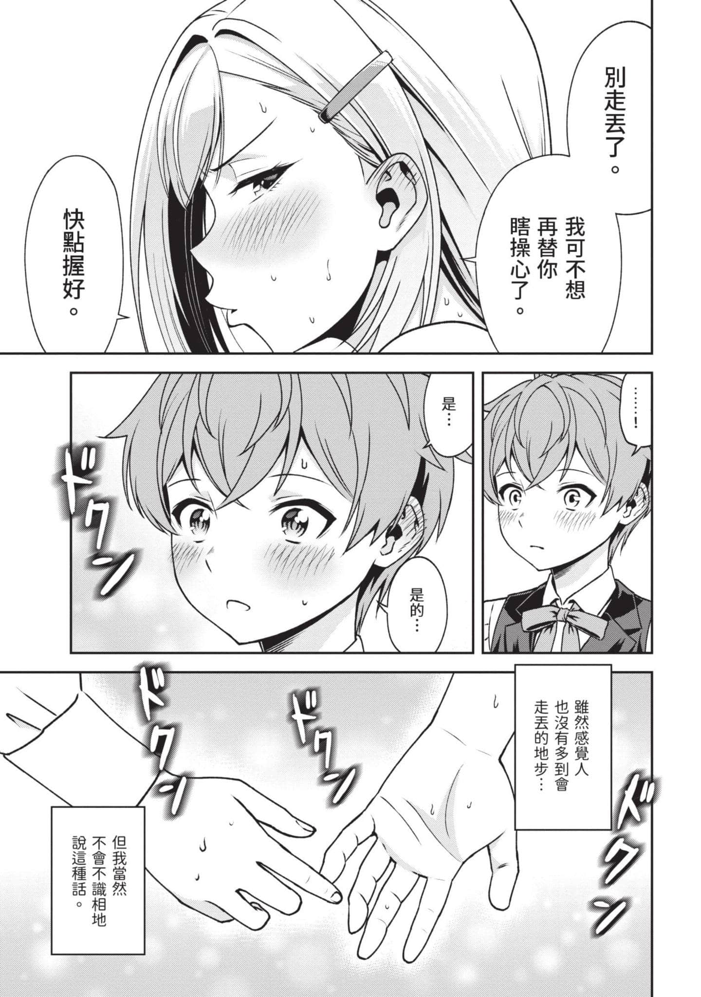 Page 80