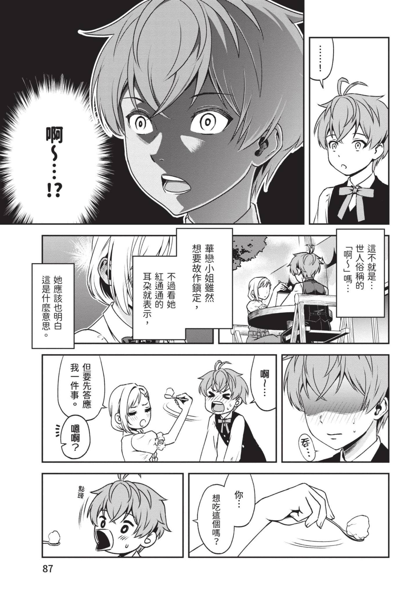 Page 88
