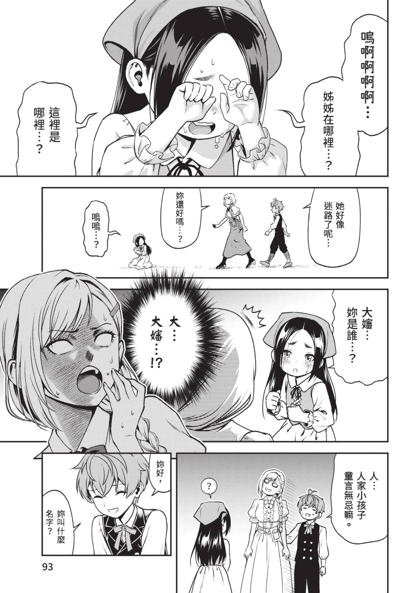 Page 94