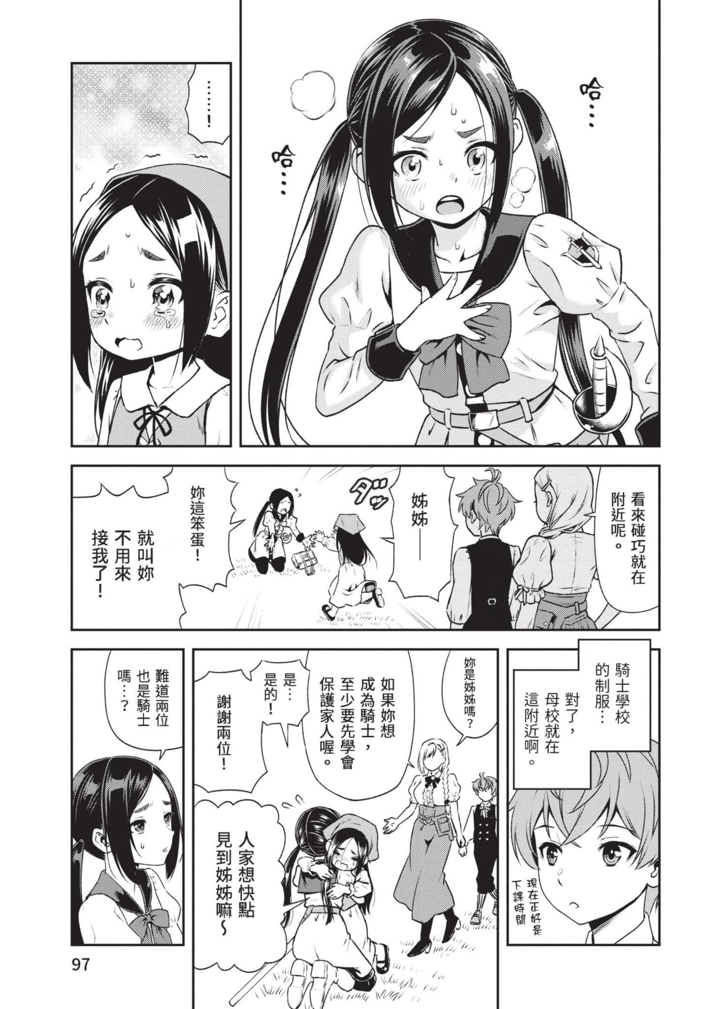 Page 98