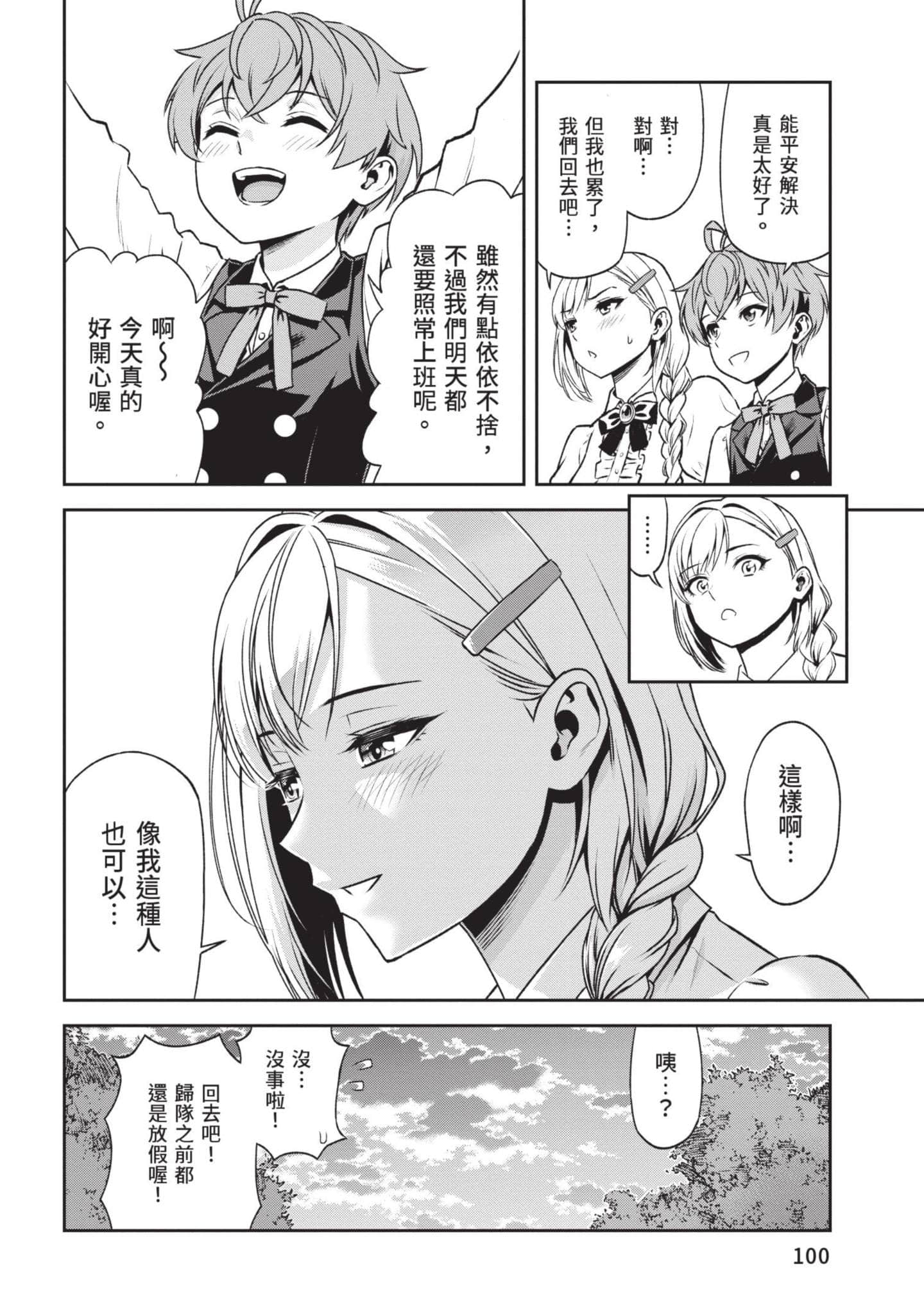 Page 101