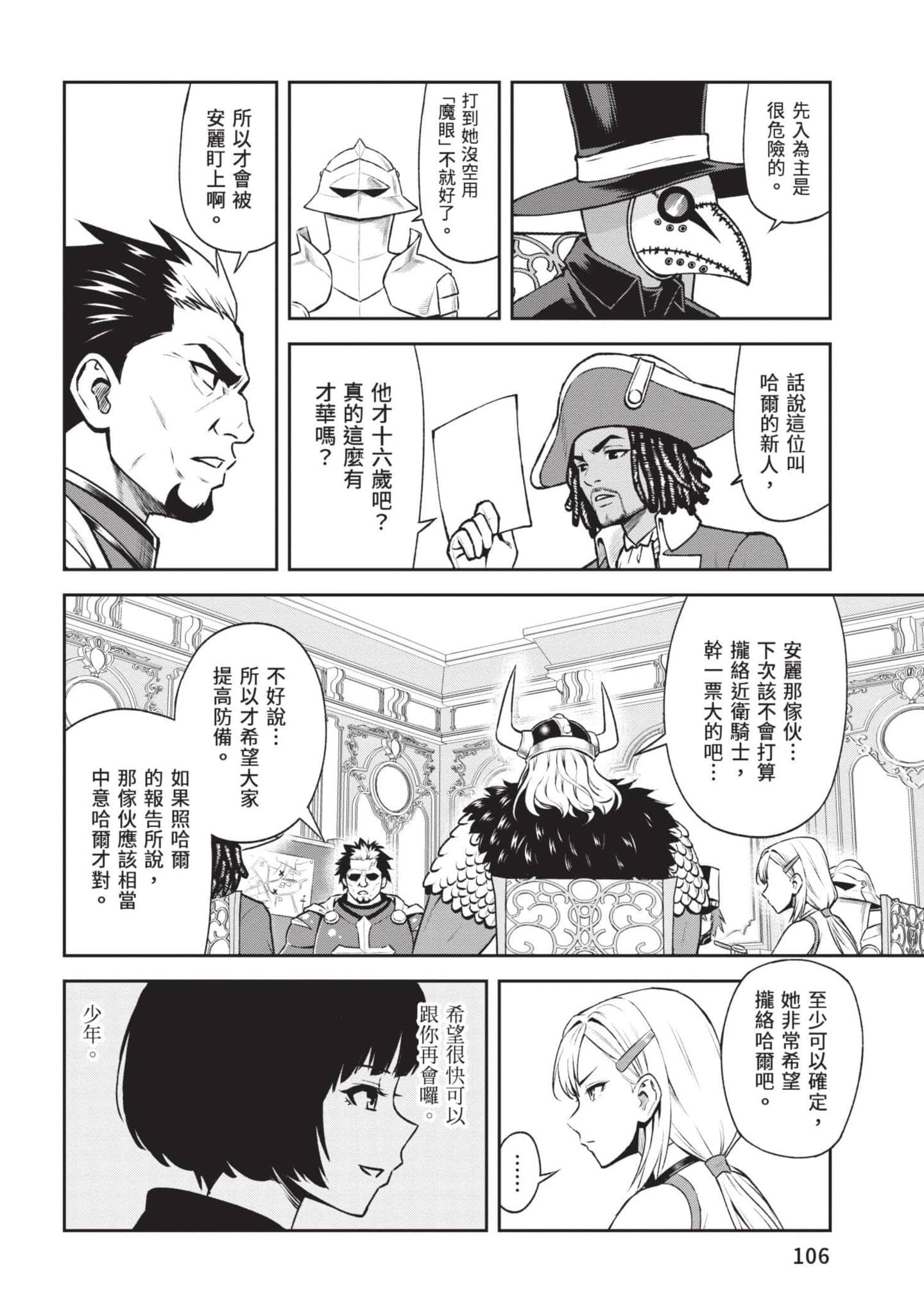 Page 107