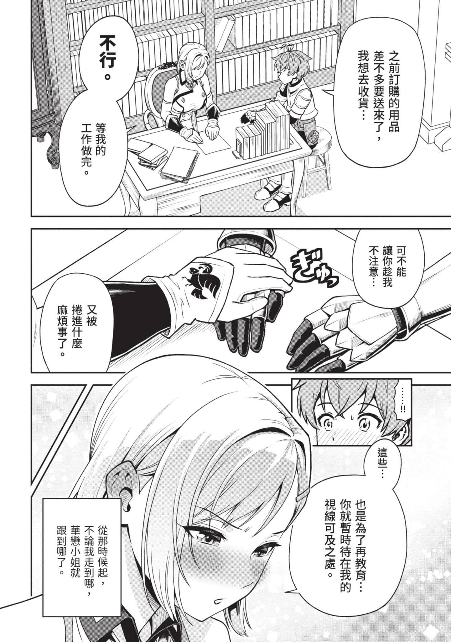 Page 111