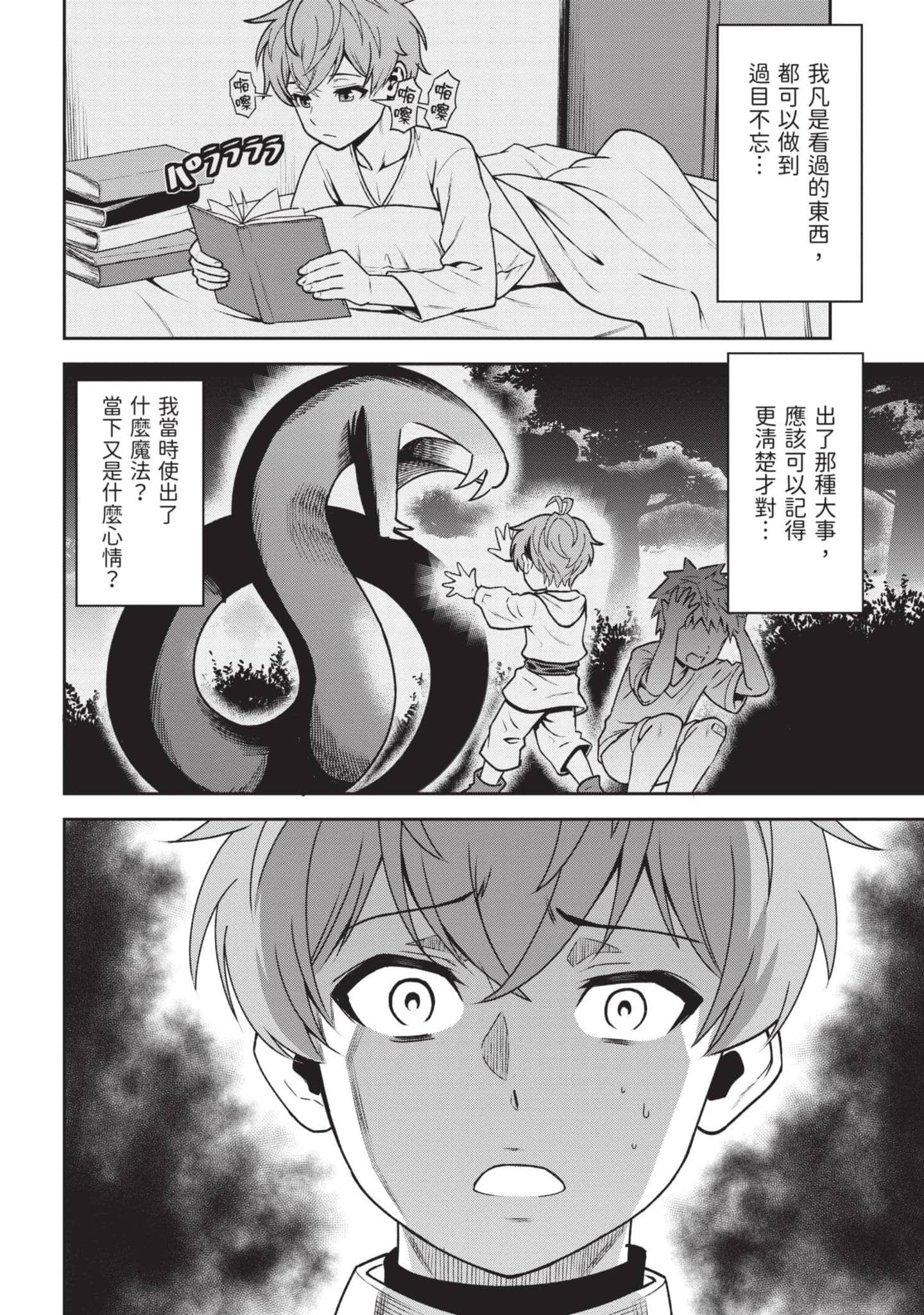 Page 141