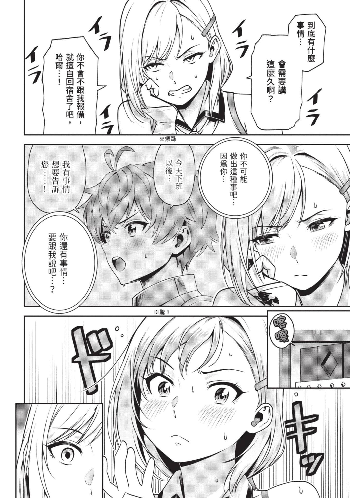 Page 147