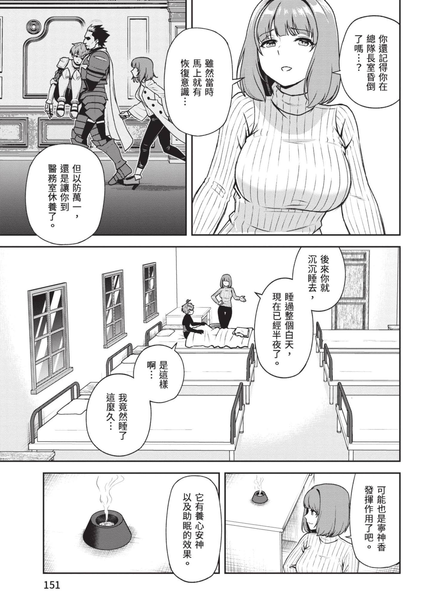 Page 152
