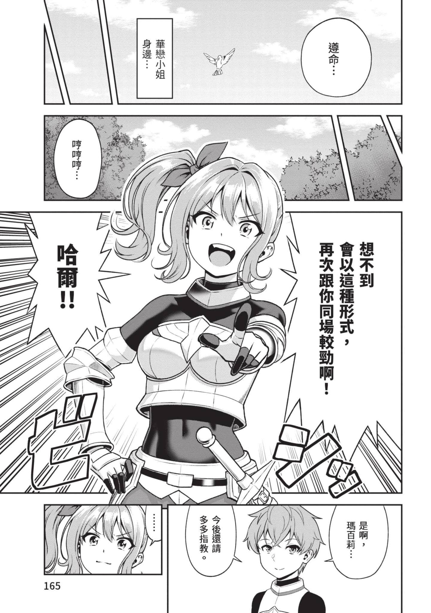 Page 166
