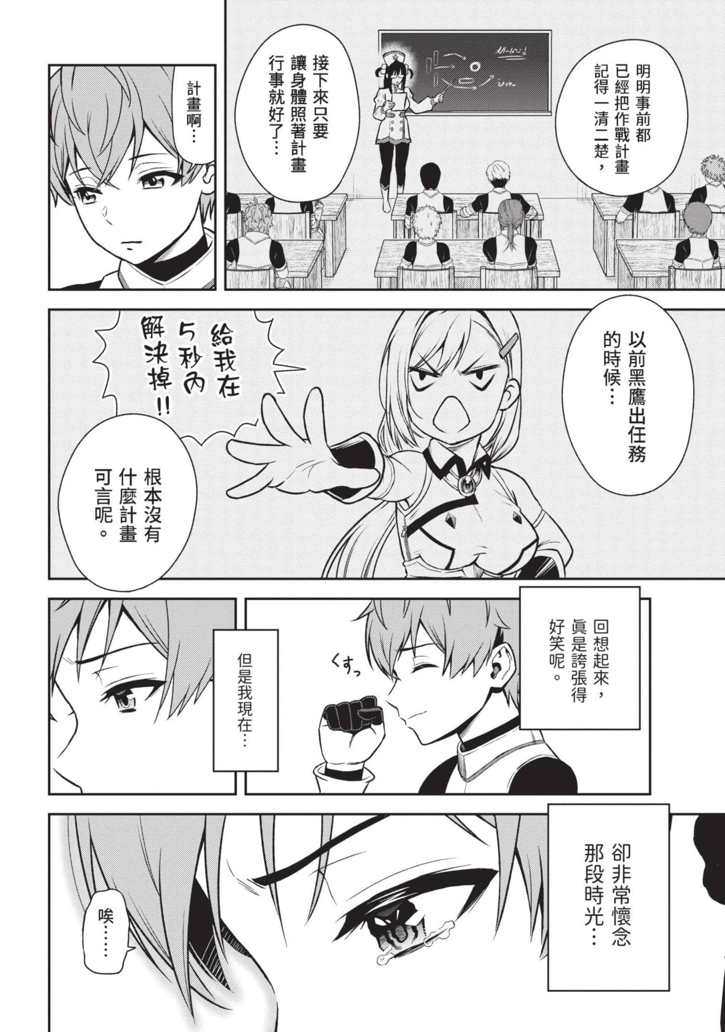 Page 177