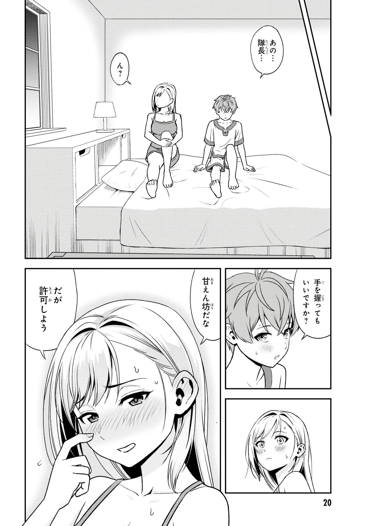 Page 20