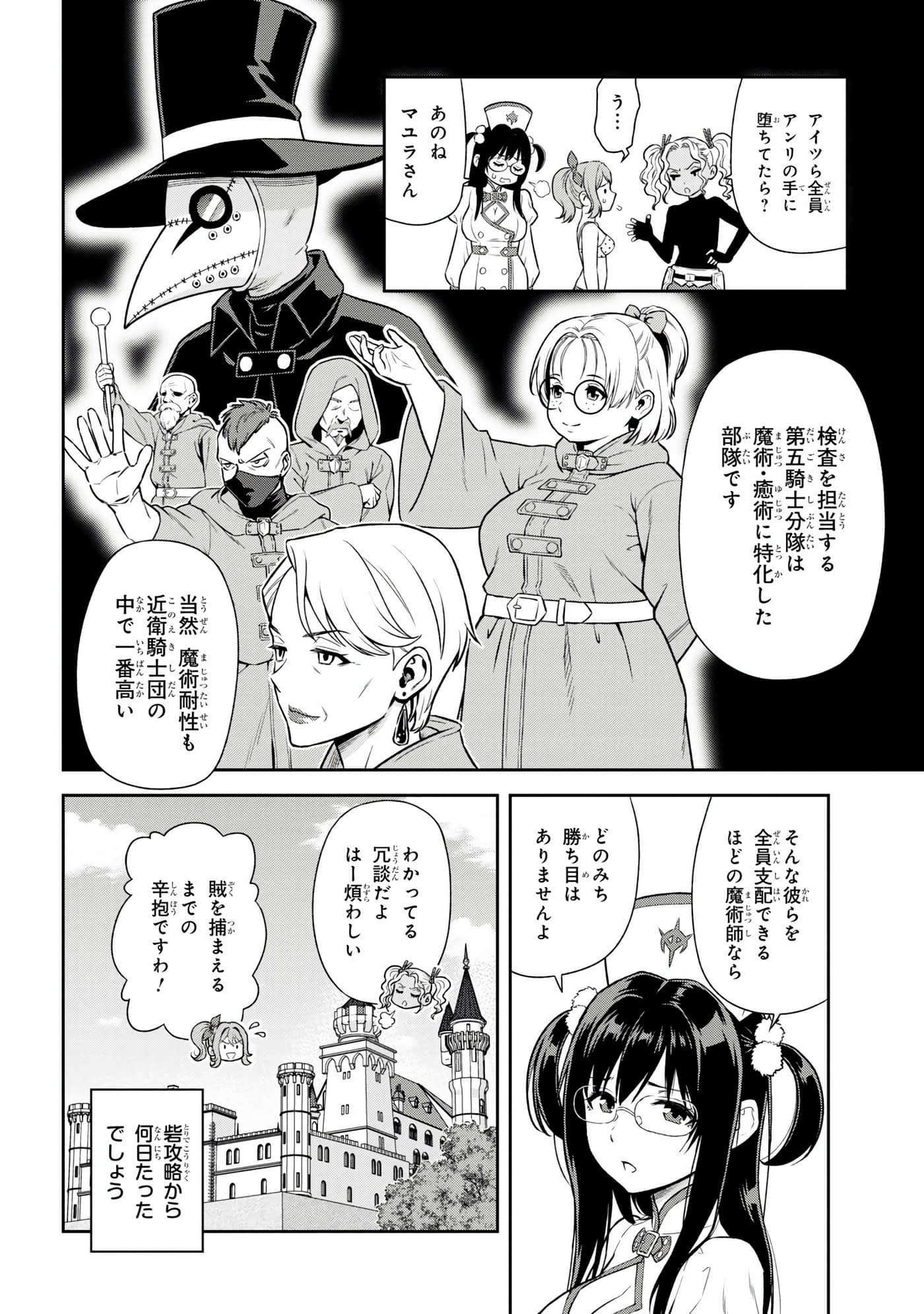 Page 52