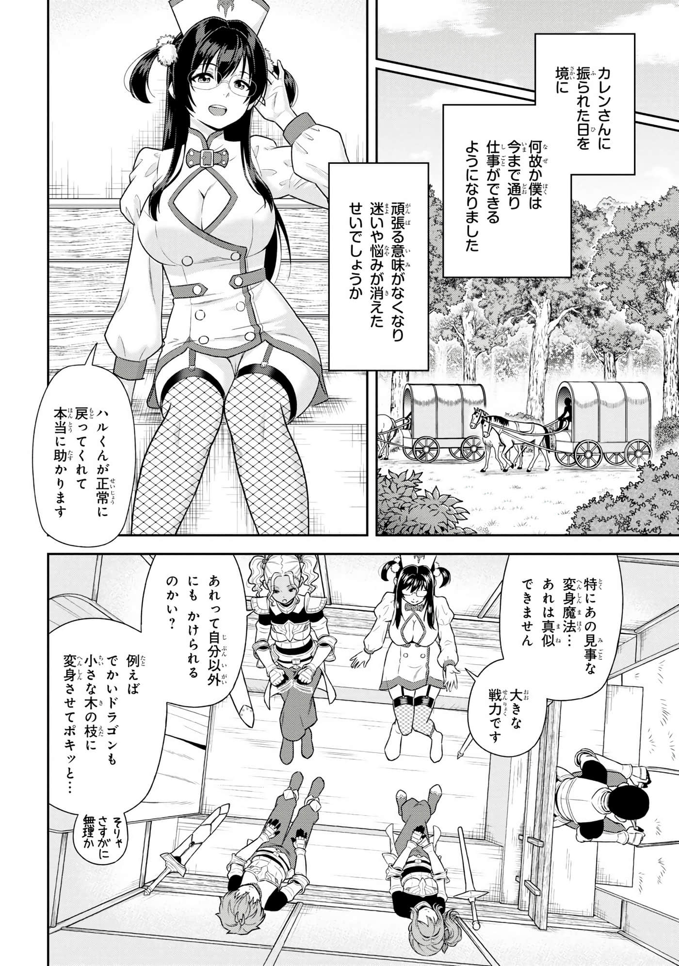 Page 58