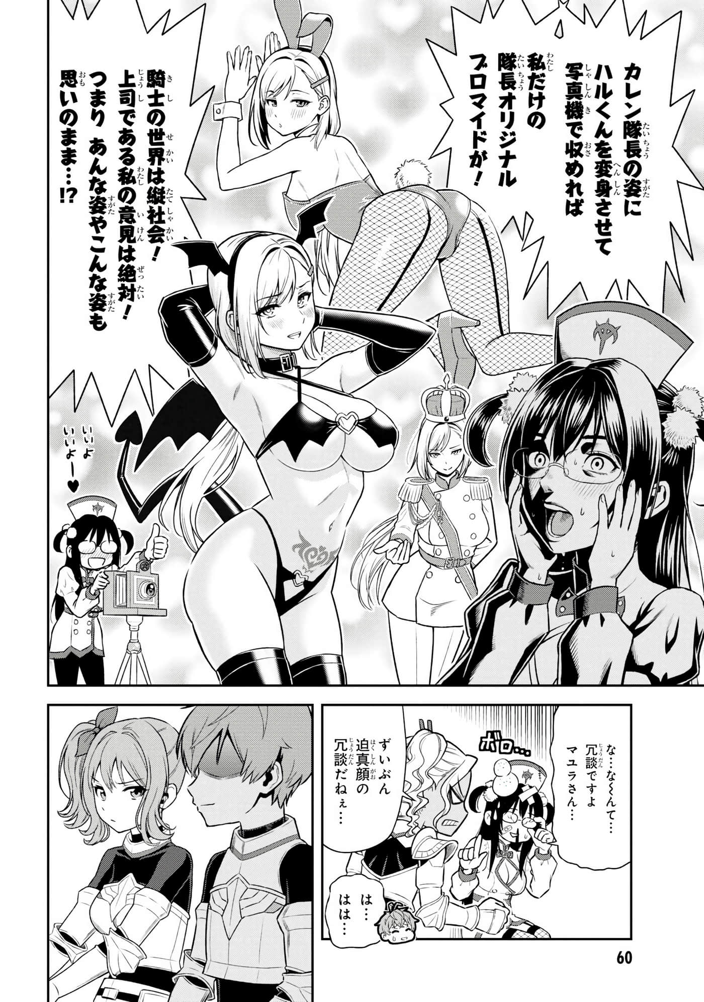 Page 60