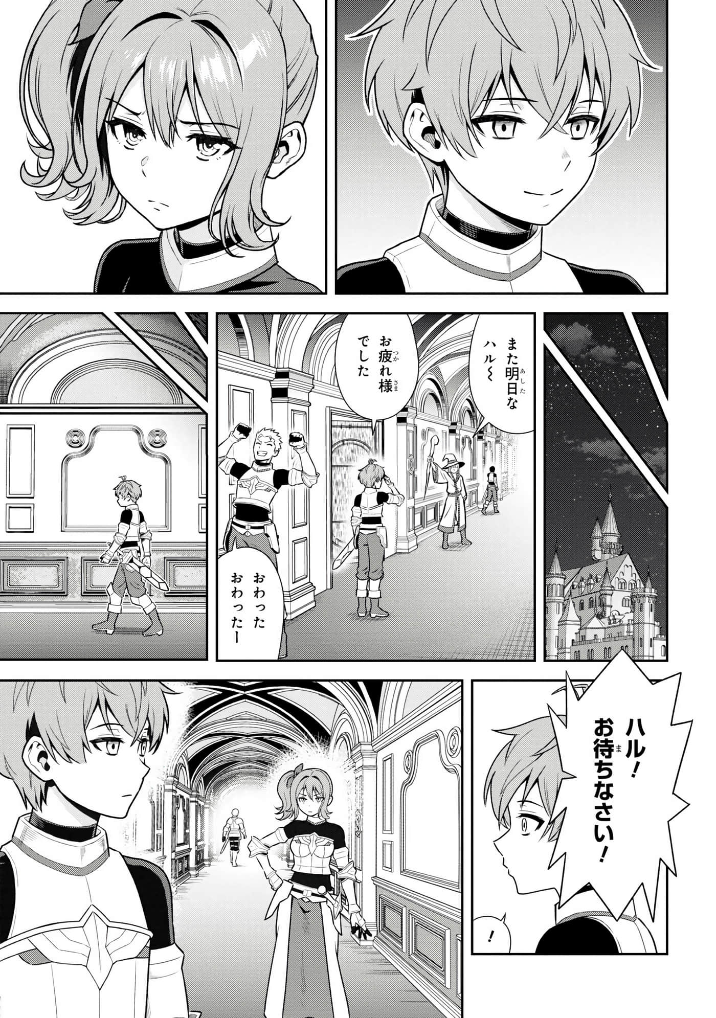 Page 61