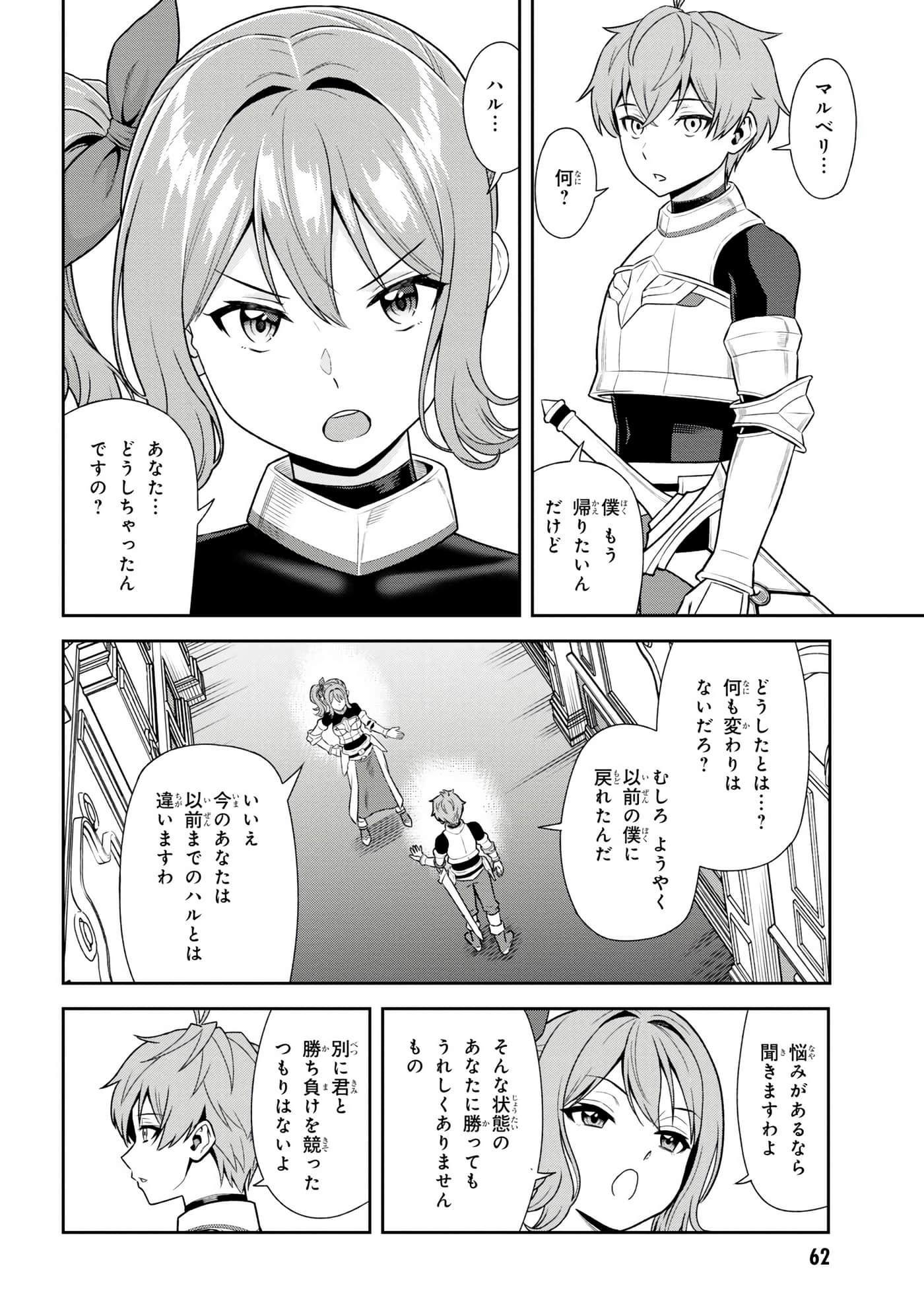 Page 62