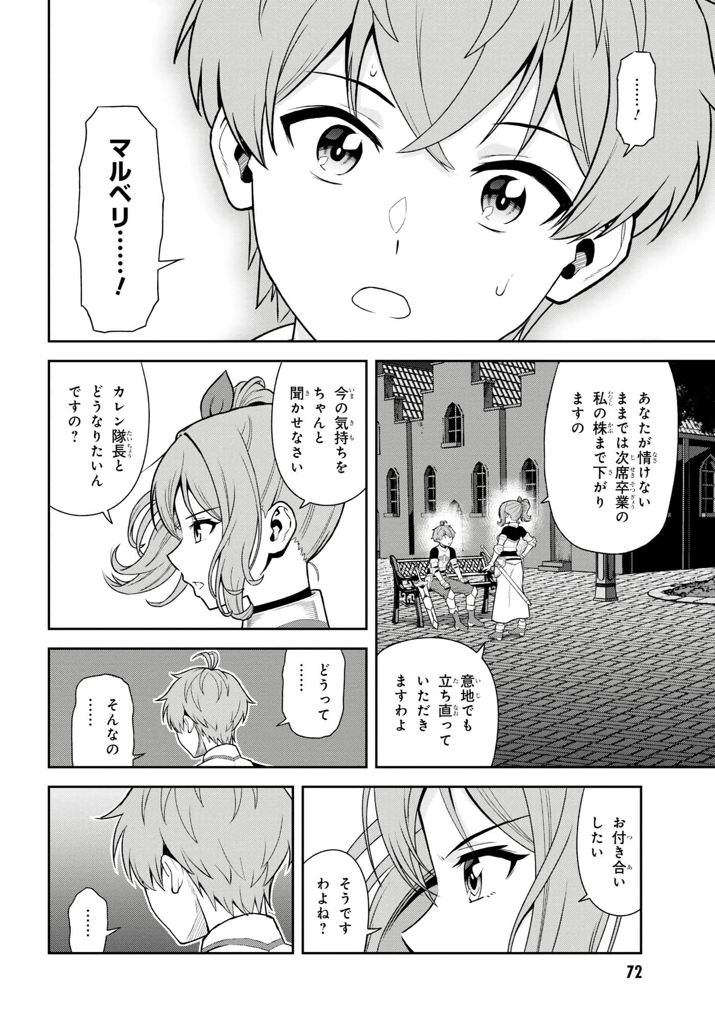 Page 72