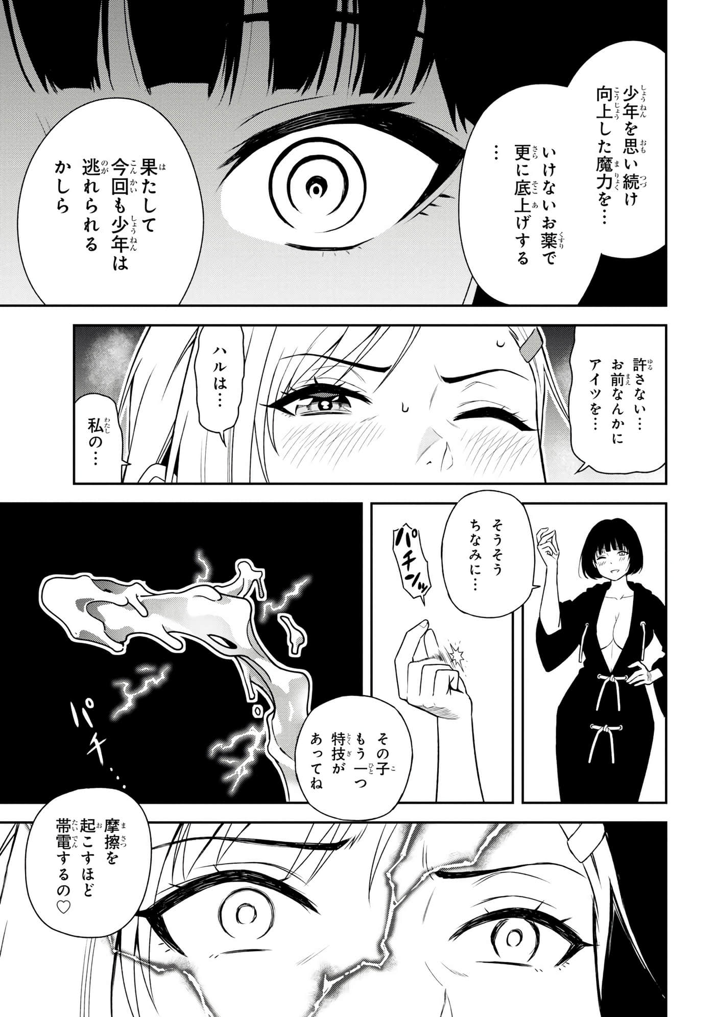 Page 100