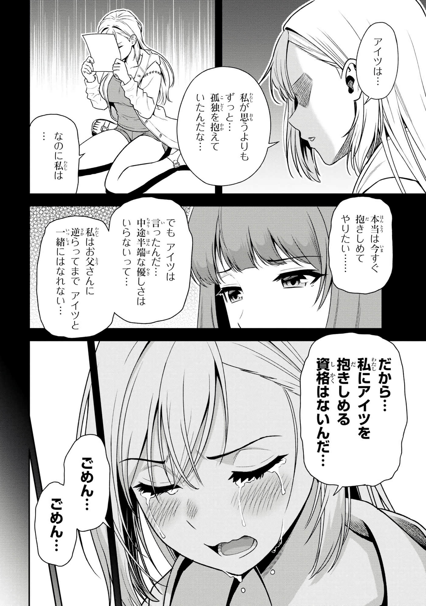 Page 111