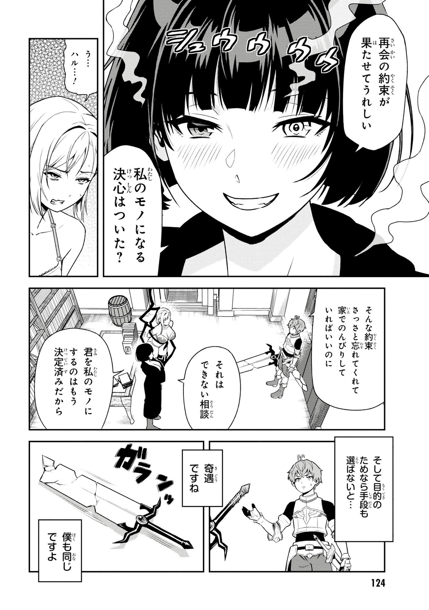 Page 123