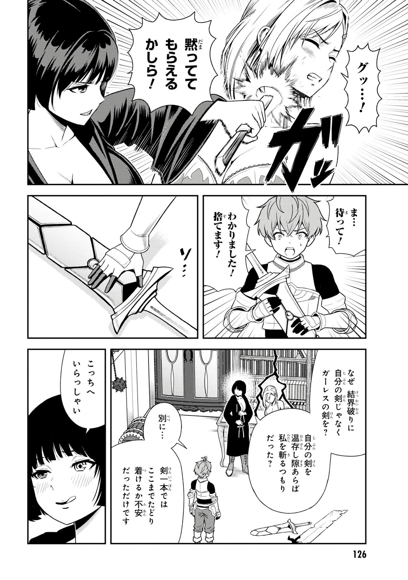 Page 125
